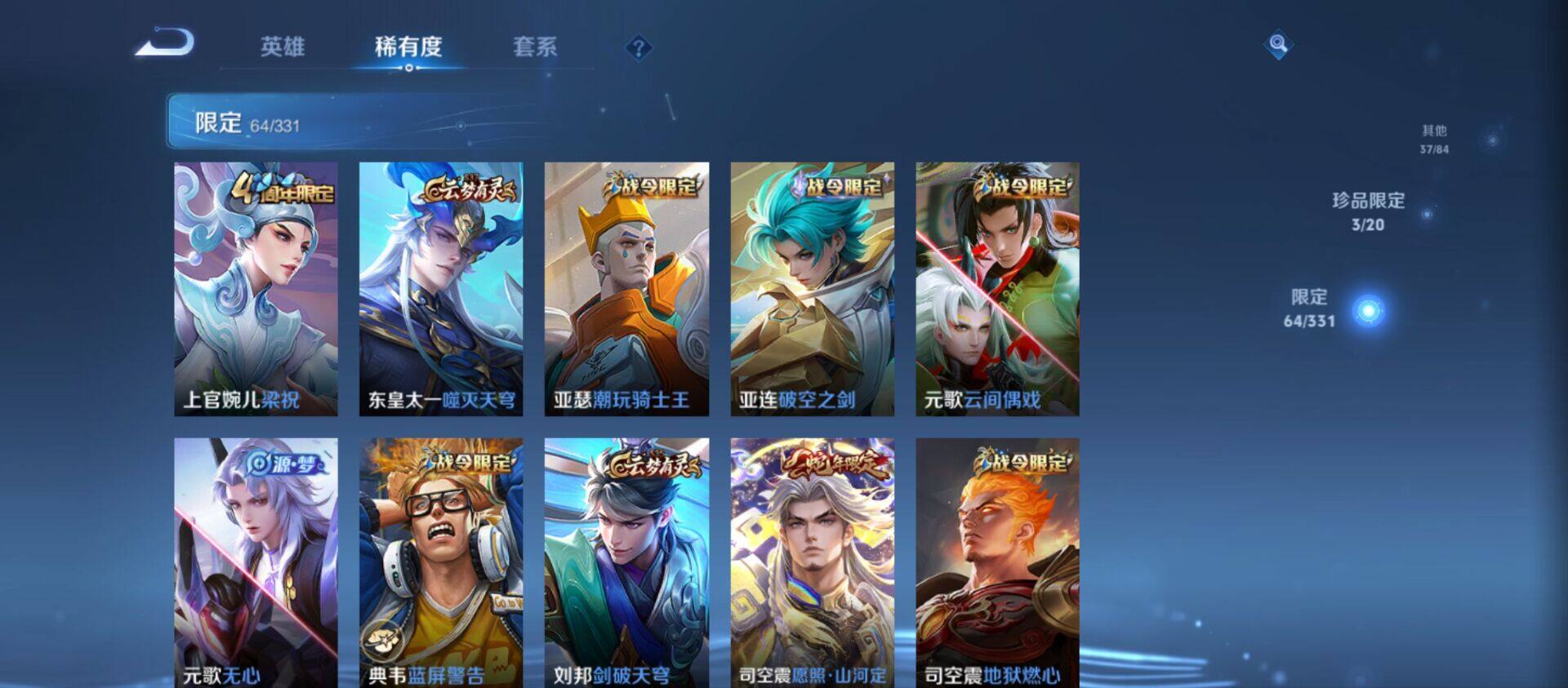 WZ033197550王者荣耀账号详情图13