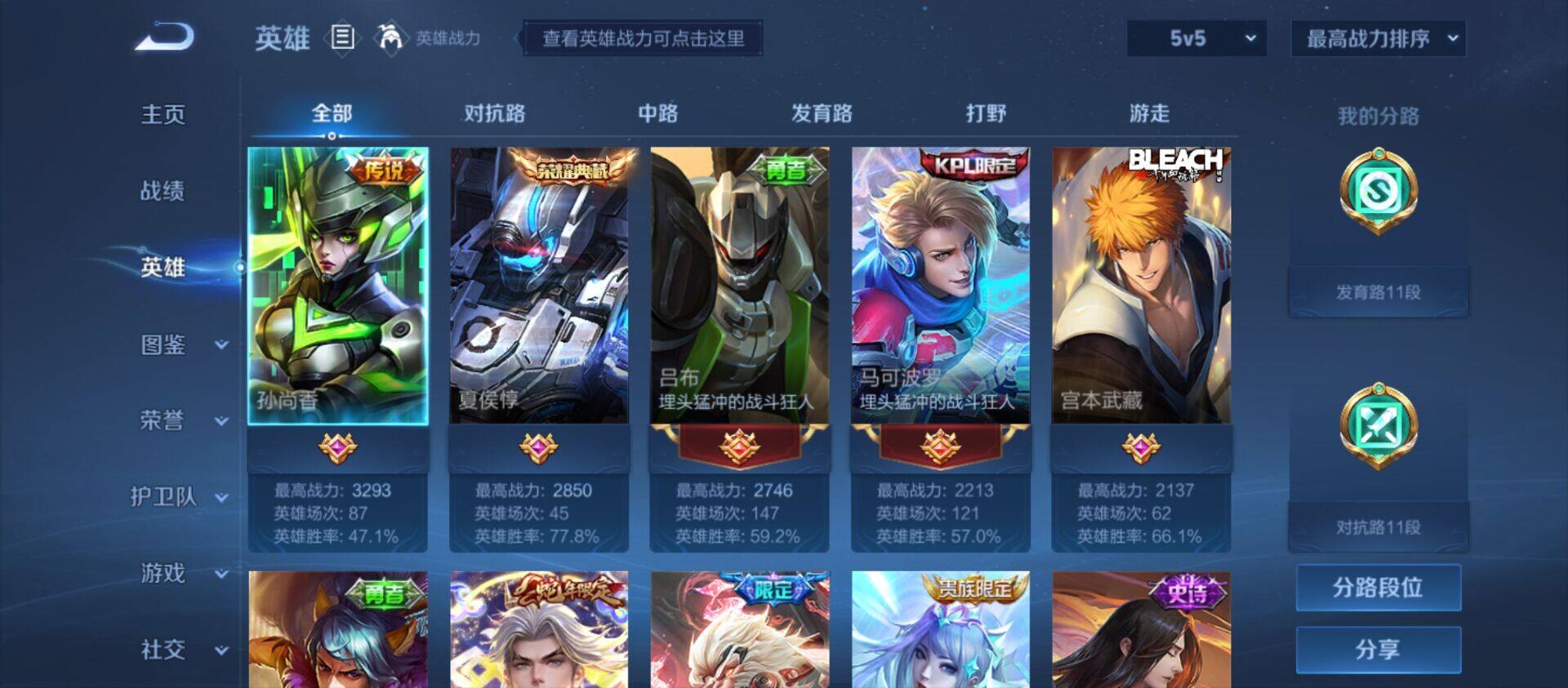 WZ033197550王者荣耀账号详情图14