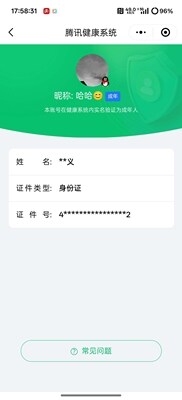 WZ033197550王者荣耀账号详情图15