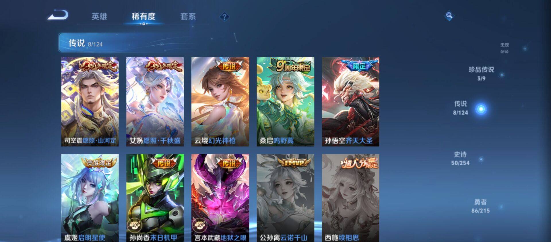 WZ033197550王者荣耀账号详情图17