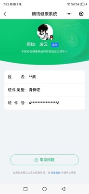 WZ033197460王者荣耀账号详情图8 WZ033197460王者荣耀账号详情图8