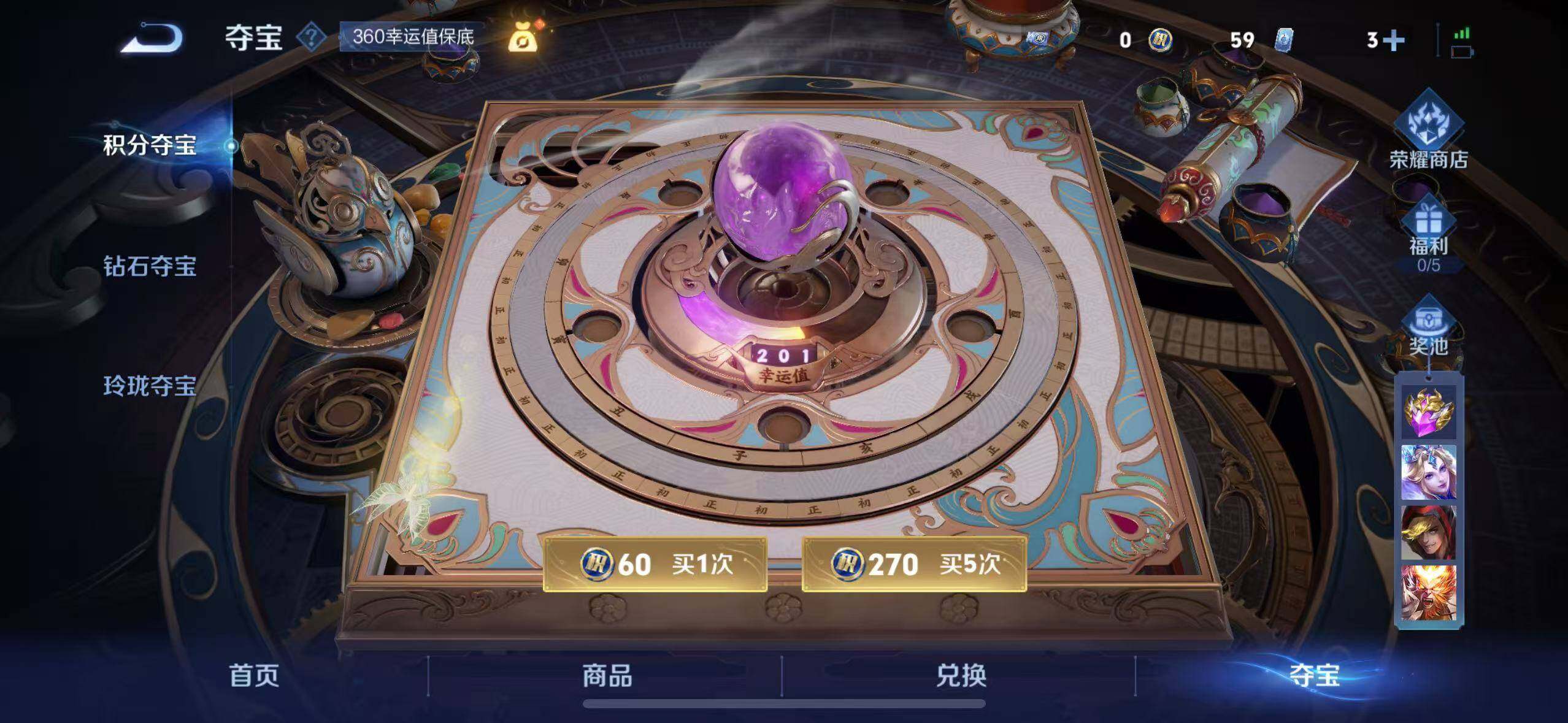 WZ033197460王者荣耀账号详情图10 WZ033197460王者荣耀账号详情图10