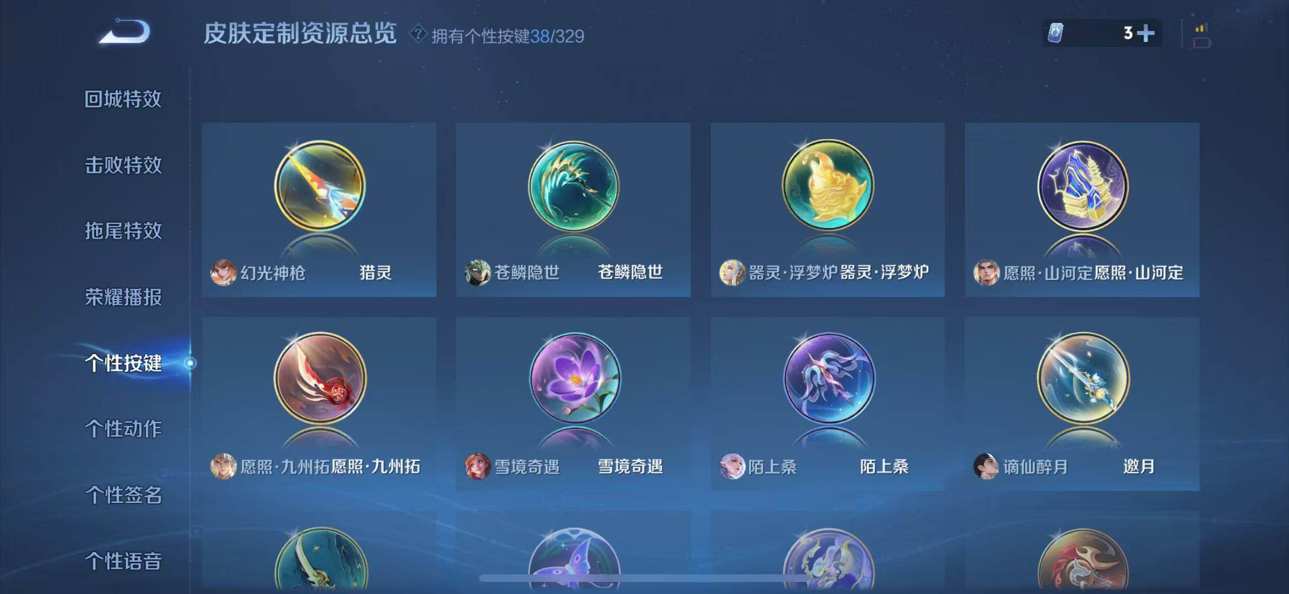 WZ033197460王者荣耀账号详情图11 WZ033197460王者荣耀账号详情图11