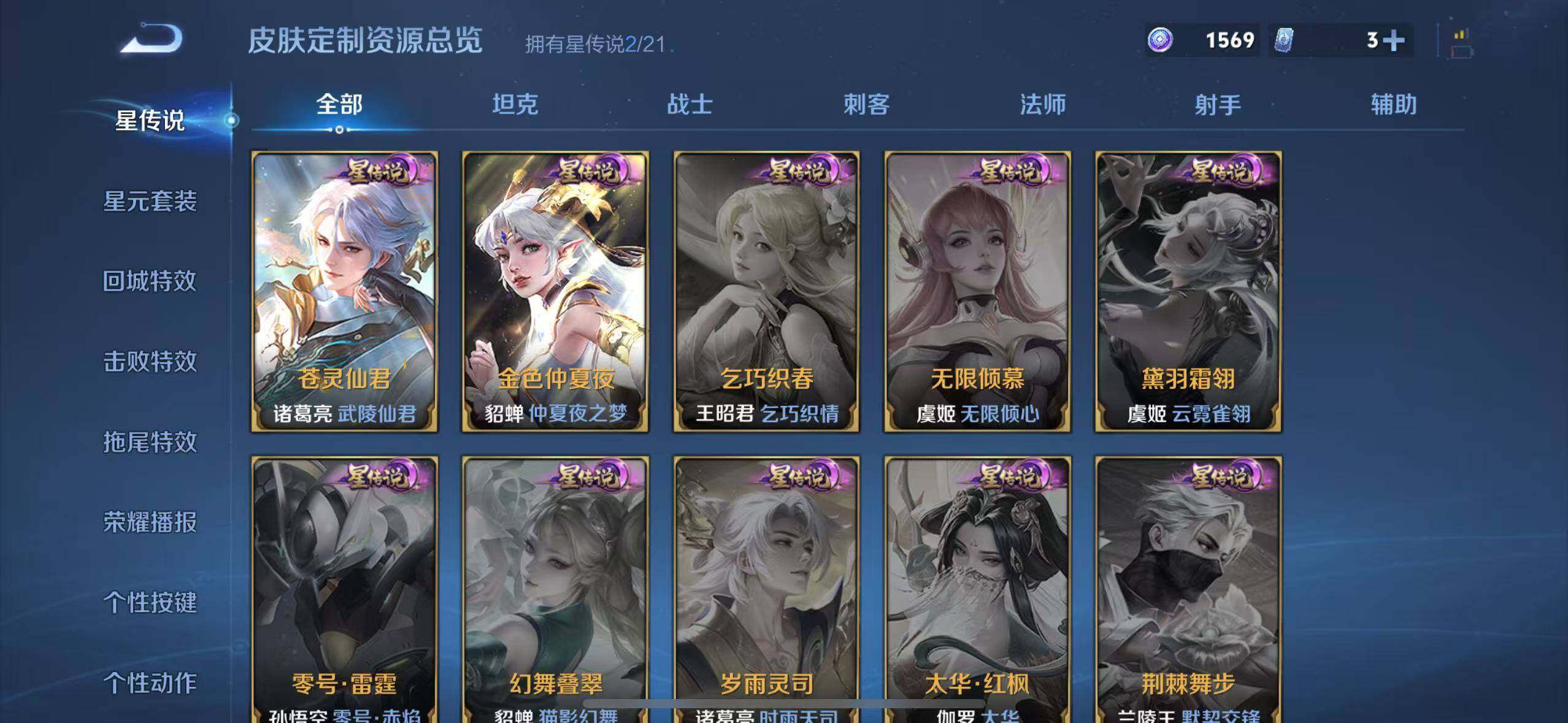 WZ033197460王者荣耀账号详情图12 WZ033197460王者荣耀账号详情图12