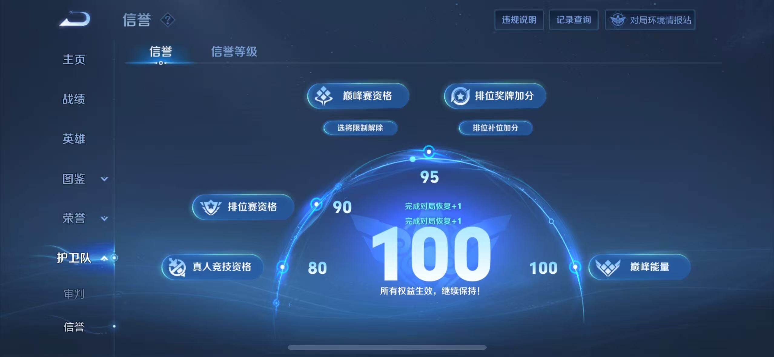 WZ033197460王者荣耀账号详情图13 WZ033197460王者荣耀账号详情图13
