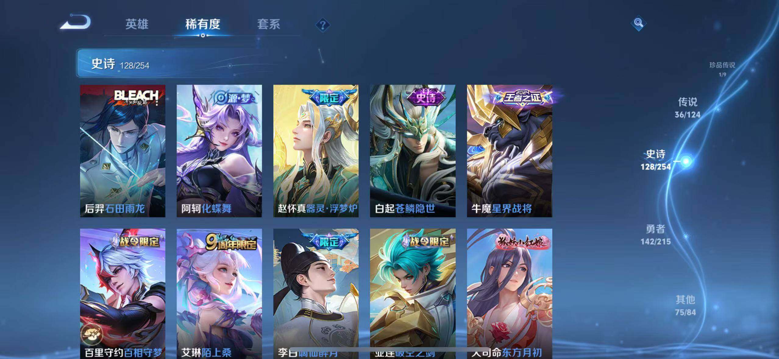 WZ033197460王者荣耀账号详情图15 WZ033197460王者荣耀账号详情图15