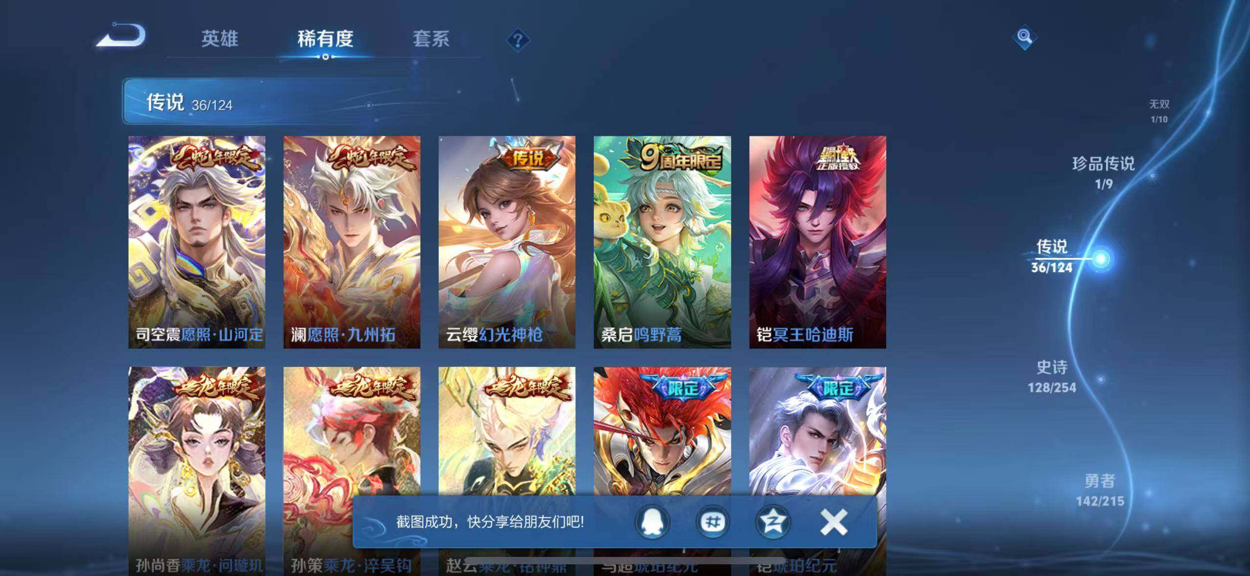 WZ033197460王者荣耀账号详情图16 WZ033197460王者荣耀账号详情图16