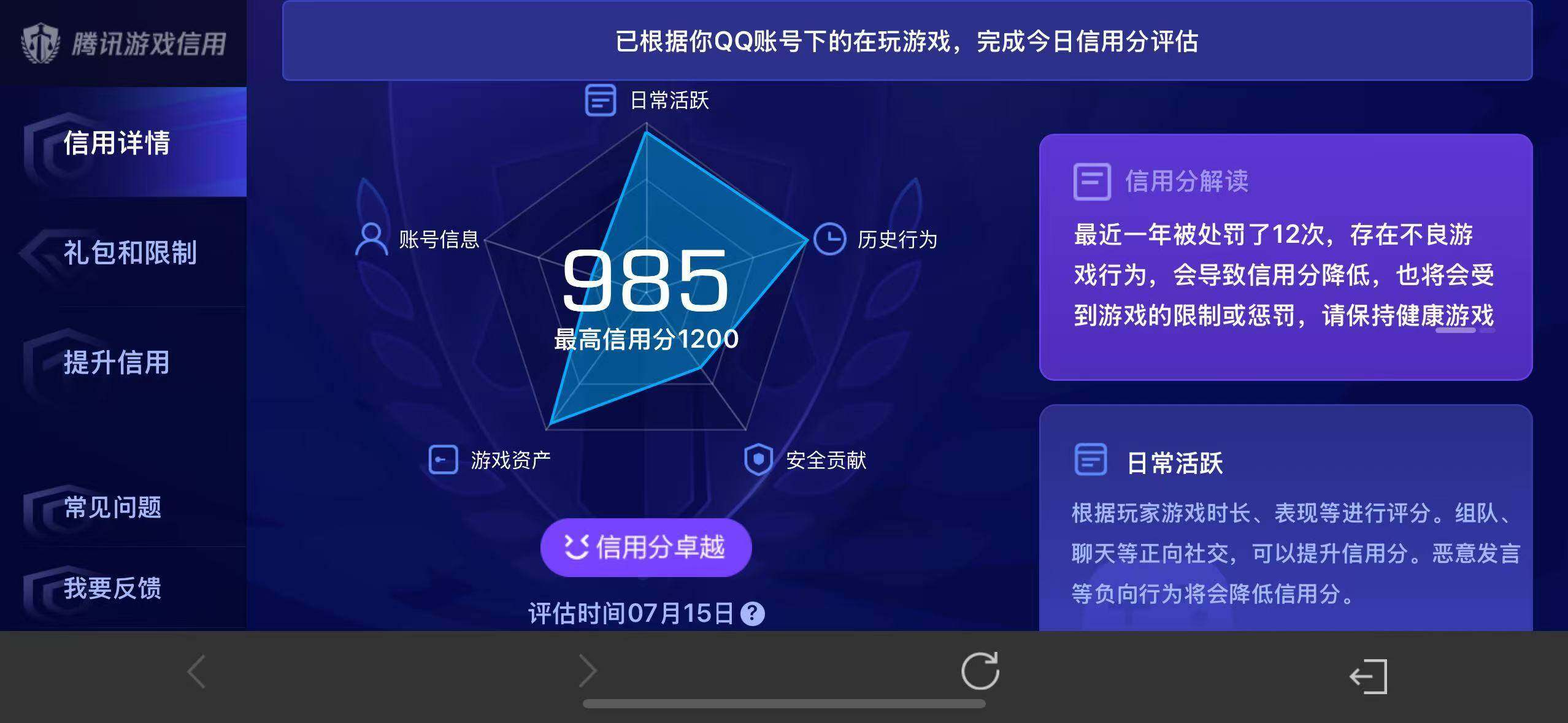WZ033197460王者荣耀账号详情图18 WZ033197460王者荣耀账号详情图18
