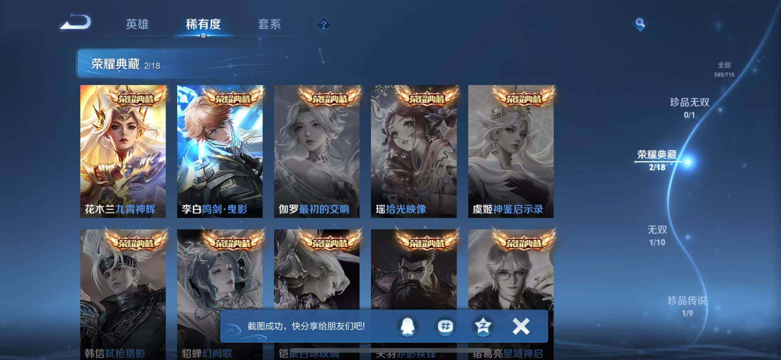 WZ033197460王者荣耀账号详情图19 WZ033197460王者荣耀账号详情图19