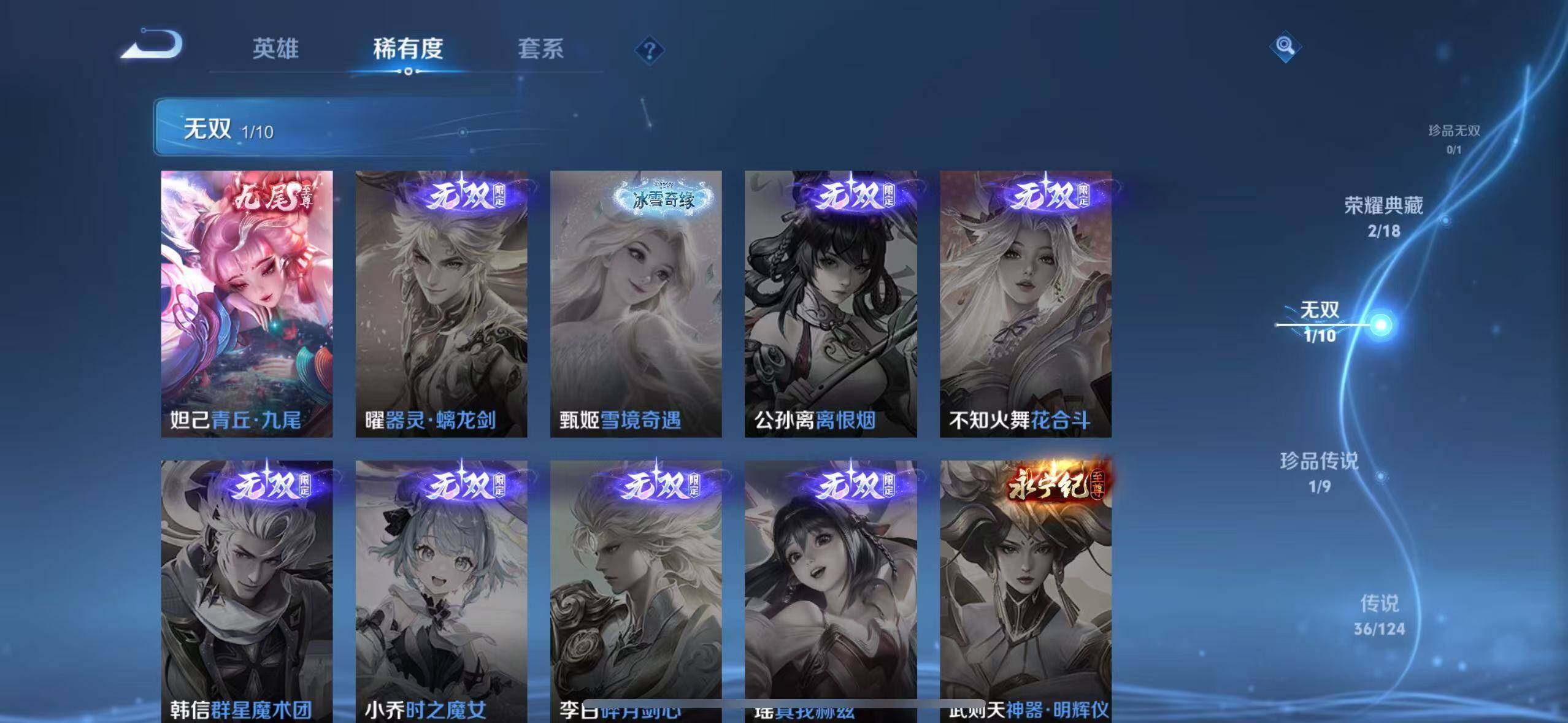 WZ033197460王者荣耀账号详情图20 WZ033197460王者荣耀账号详情图20