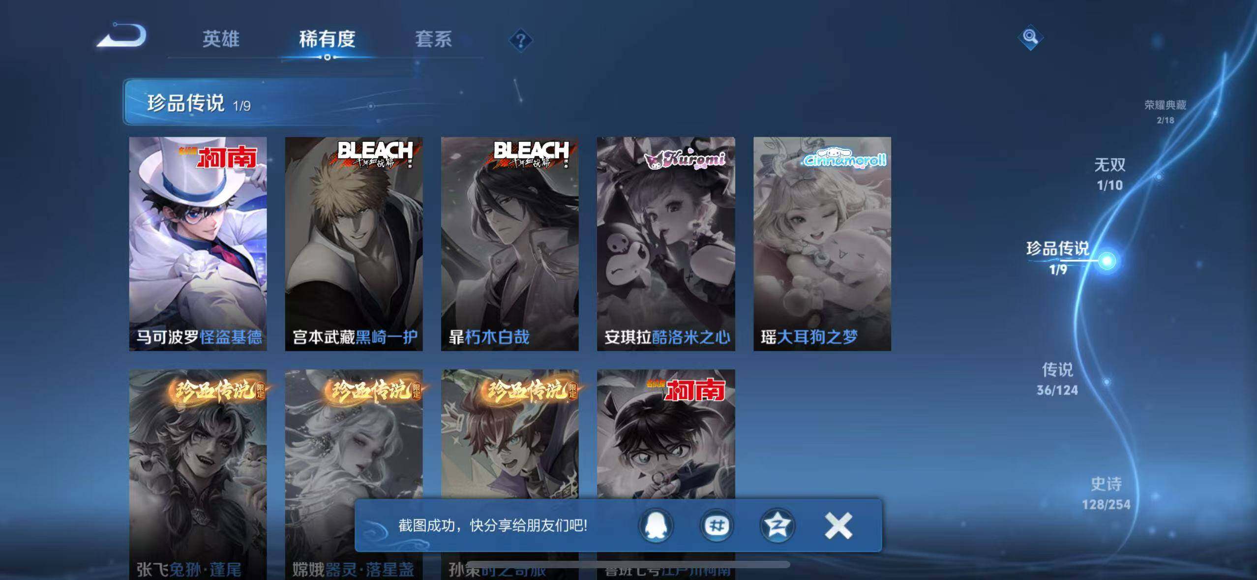 WZ033197460王者荣耀账号详情图21 WZ033197460王者荣耀账号详情图21