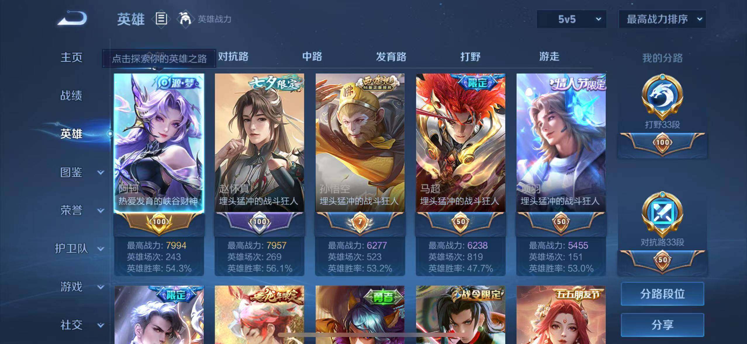 WZ033197460王者荣耀账号详情图23 WZ033197460王者荣耀账号详情图23