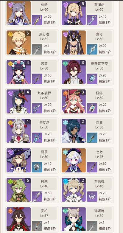YSEY35752原神账号详情图4