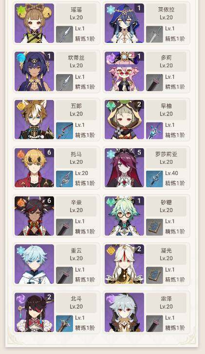 YSEY35752原神账号详情图5