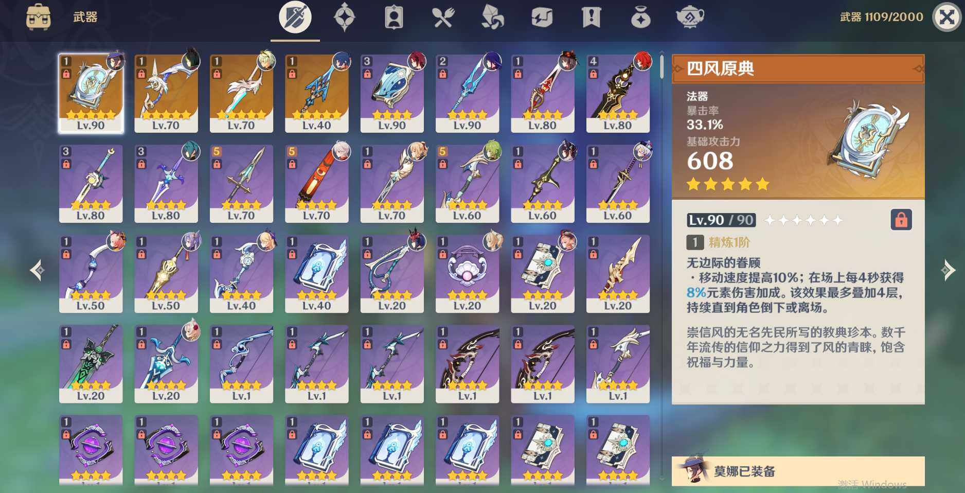 YSEY35752原神账号详情图6