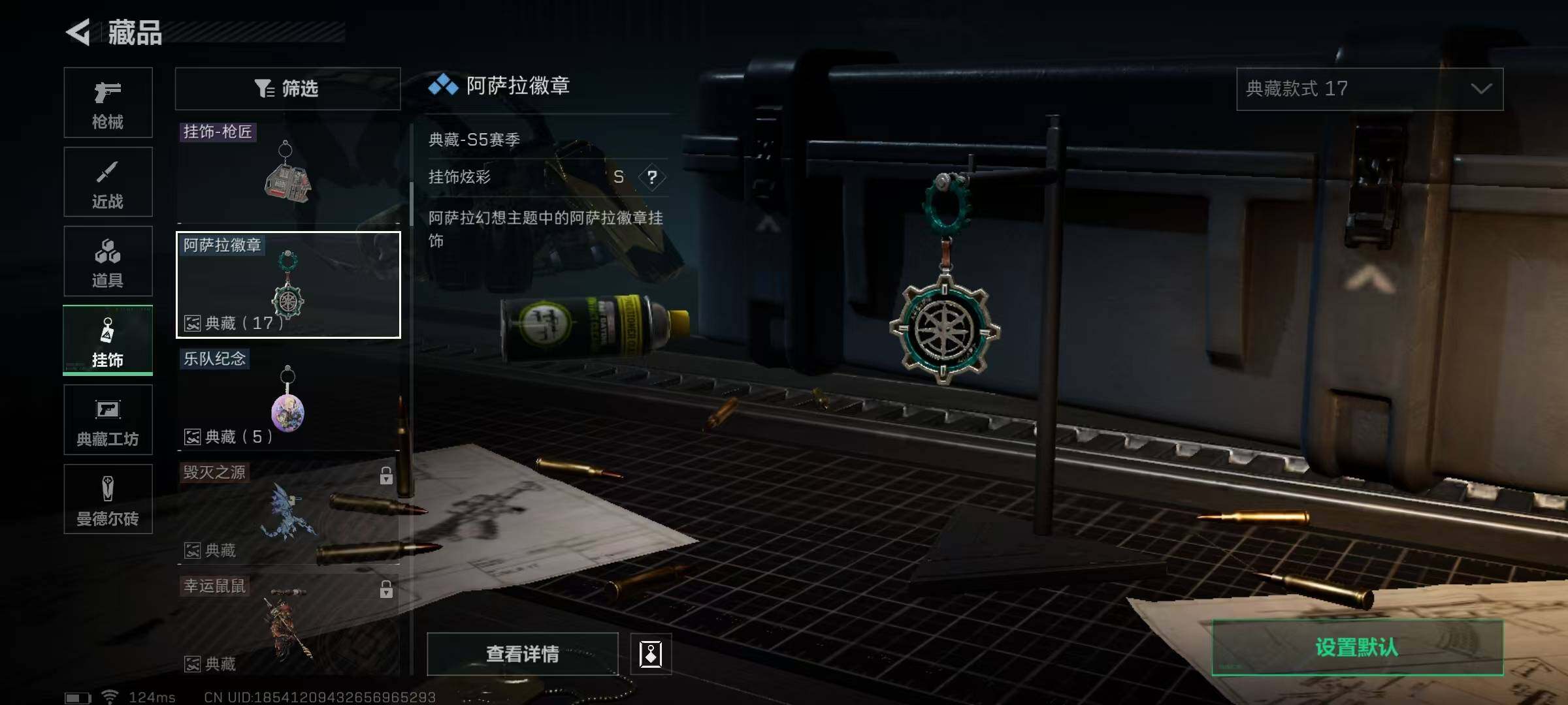 SJZEY39954三角洲行动账号详情图9 SJZEY39954三角洲行动账号详情图9