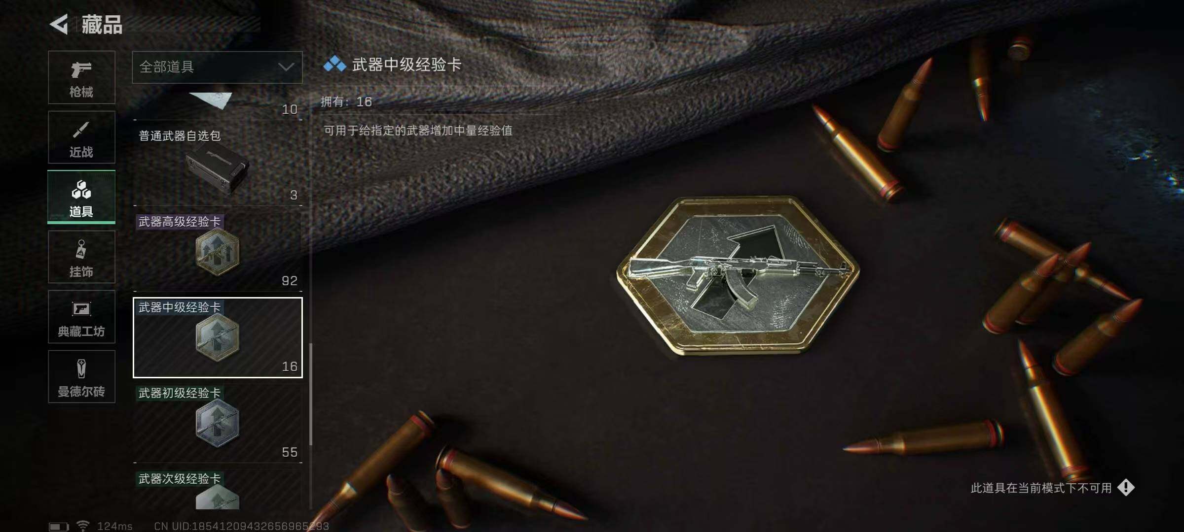 SJZEY39954三角洲行动账号详情图17 SJZEY39954三角洲行动账号详情图17