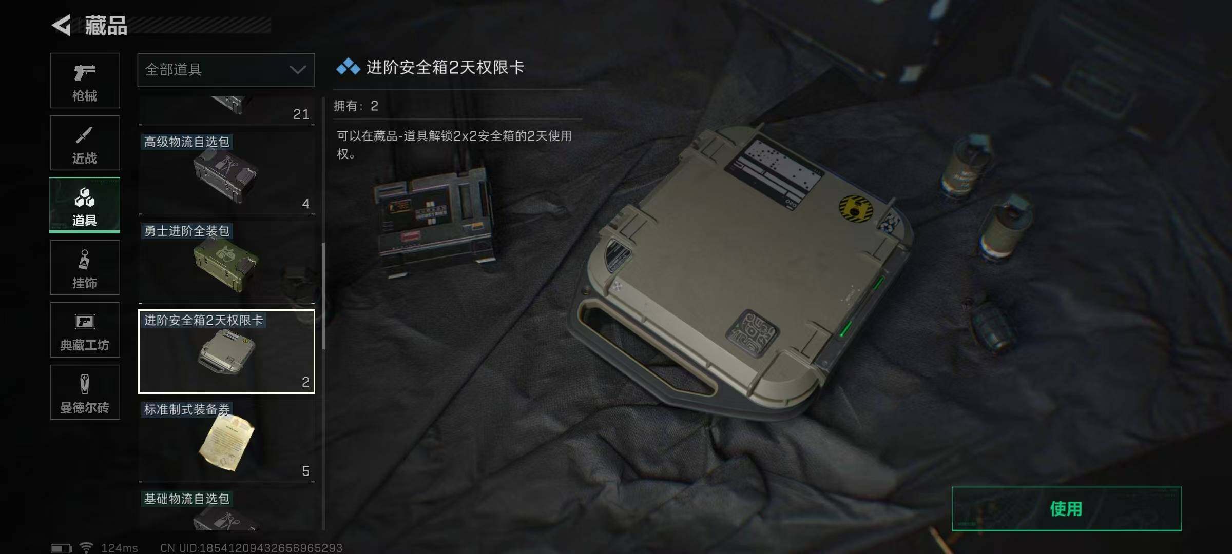 SJZEY39954三角洲行动账号详情图19 SJZEY39954三角洲行动账号详情图19