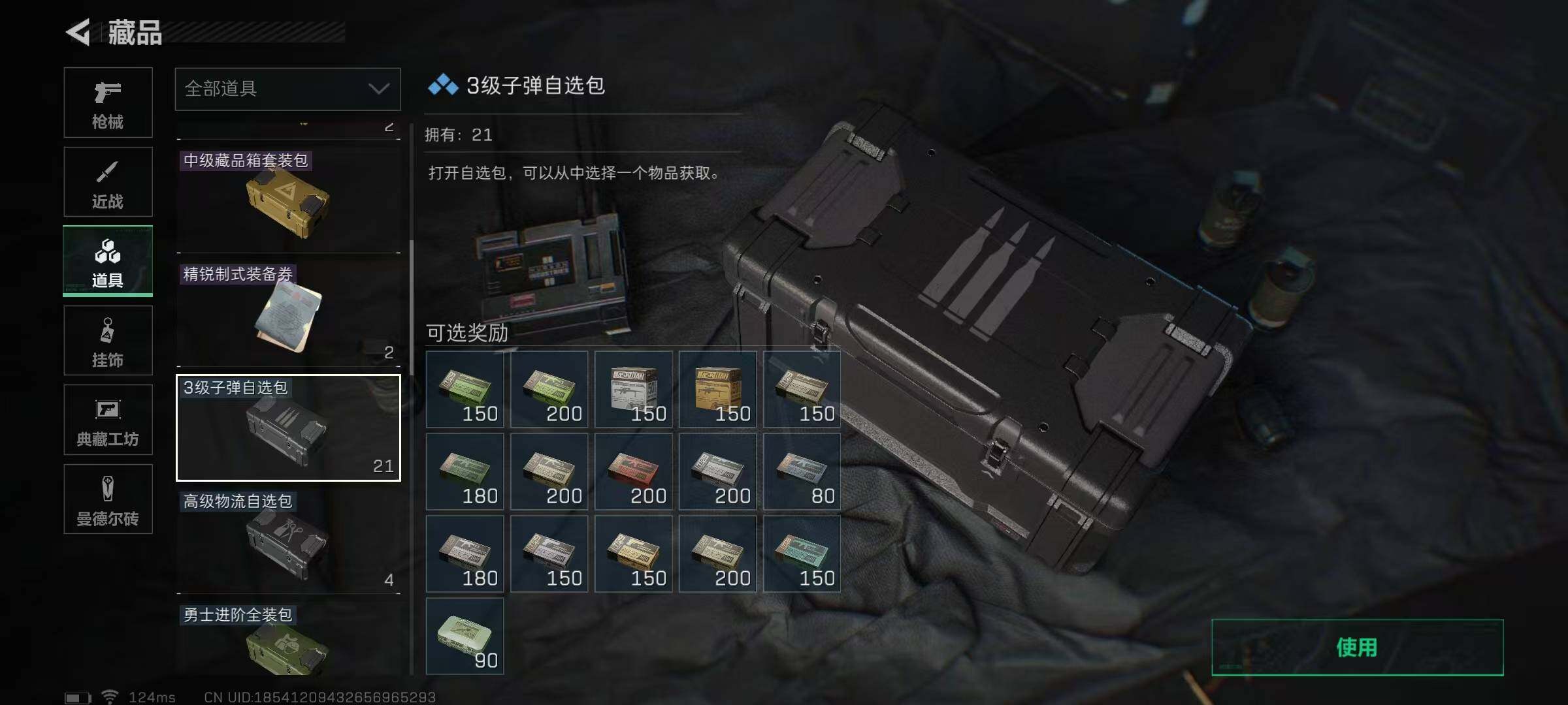 SJZEY39954三角洲行动账号详情图20 SJZEY39954三角洲行动账号详情图20