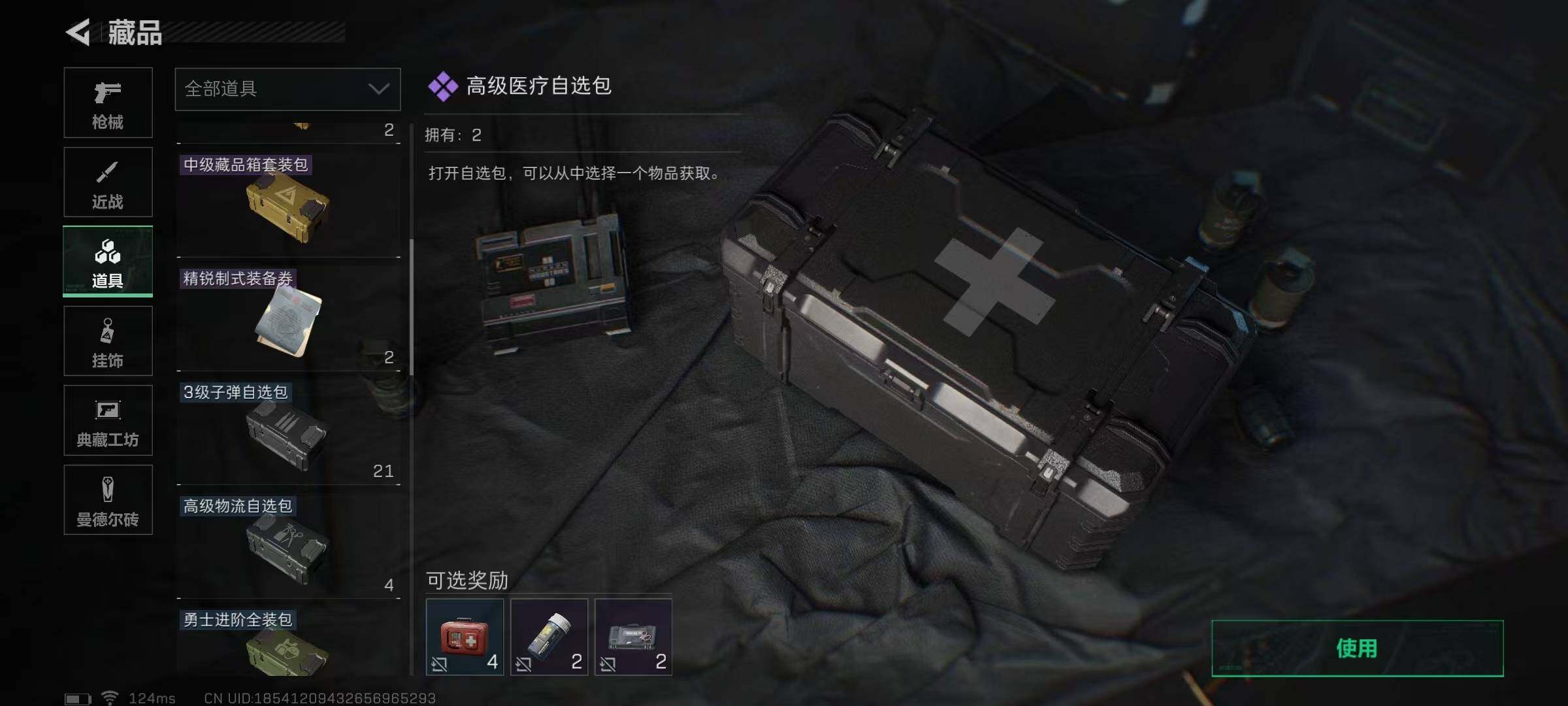 SJZEY39954三角洲行动账号详情图22 SJZEY39954三角洲行动账号详情图22