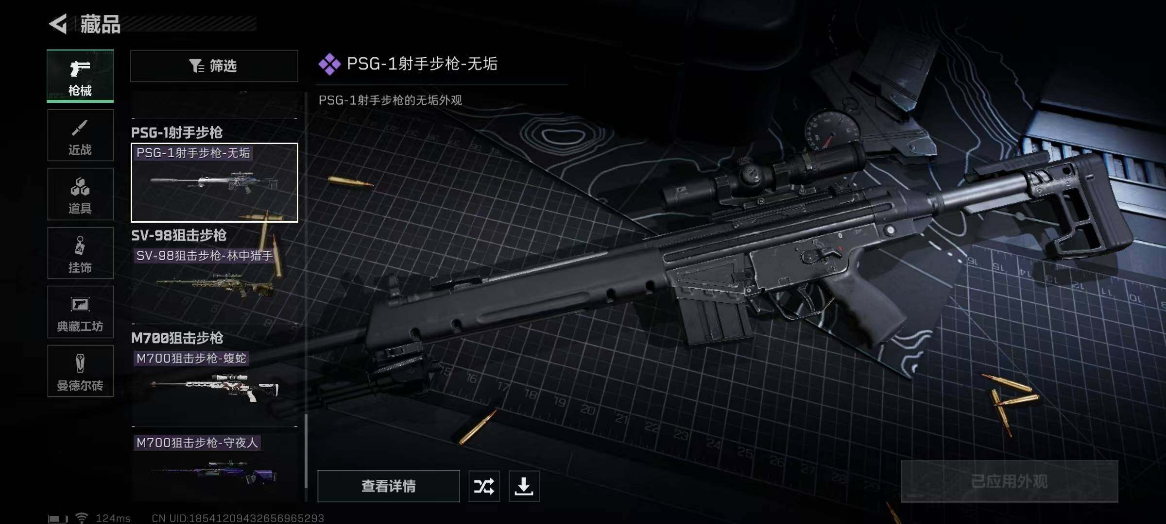 SJZEY39954三角洲行动账号详情图25 SJZEY39954三角洲行动账号详情图25