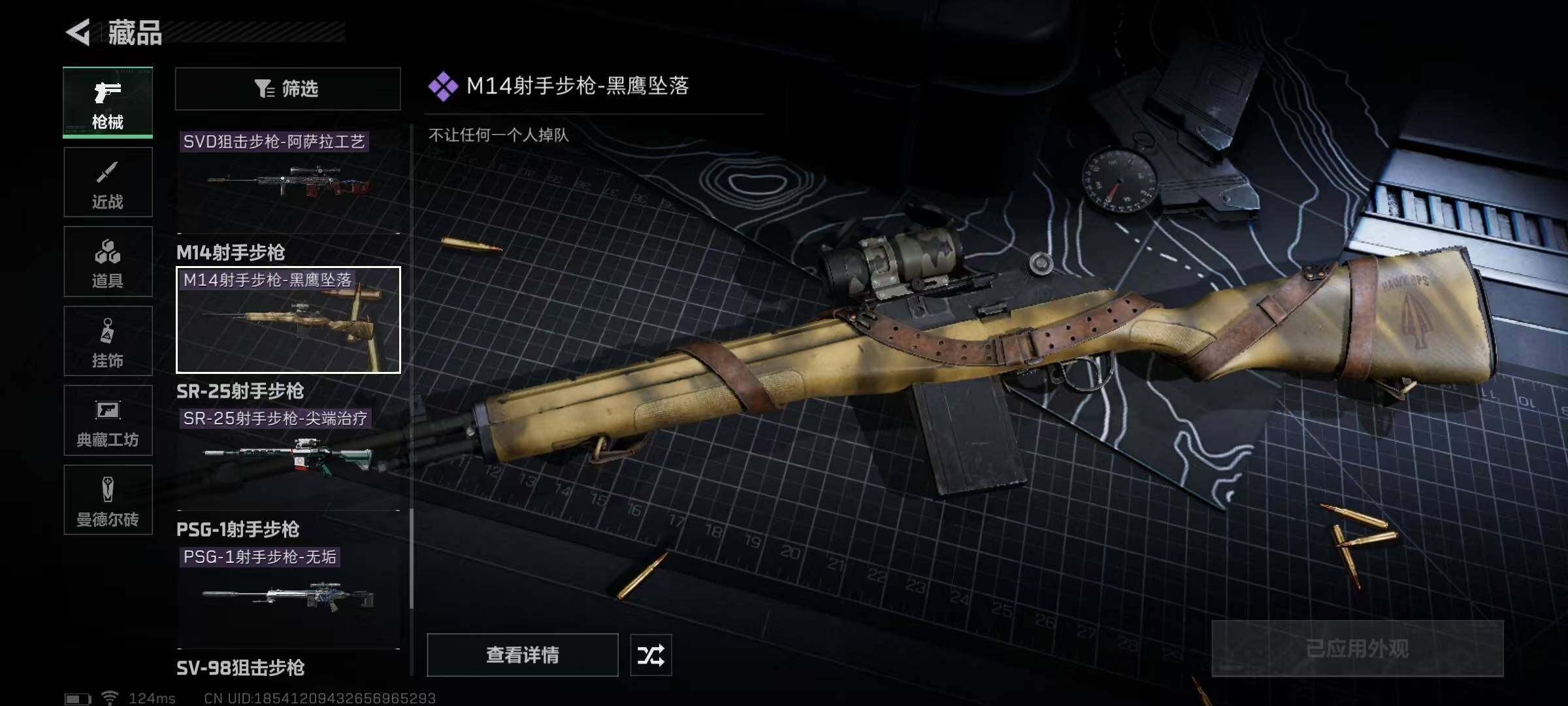 SJZEY39954三角洲行动账号详情图26 SJZEY39954三角洲行动账号详情图26