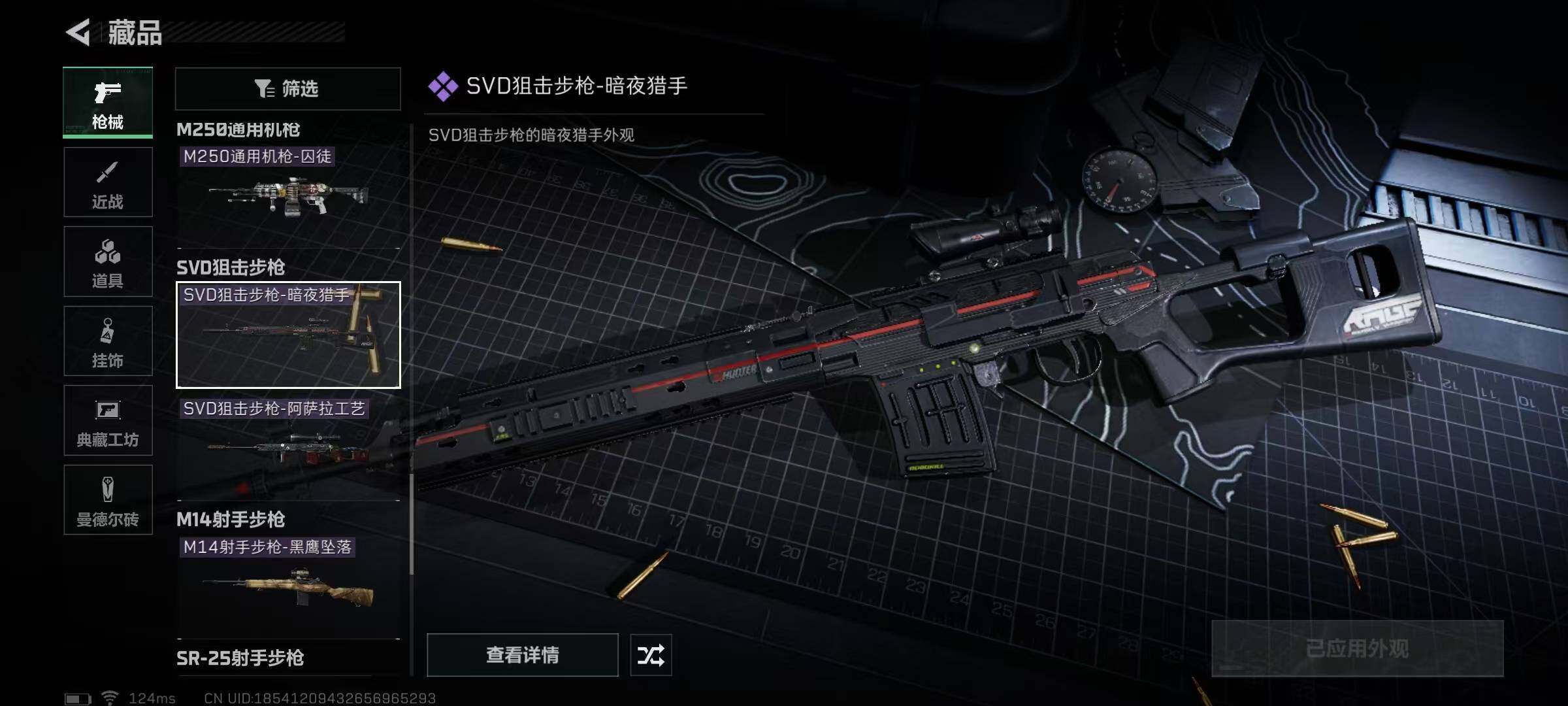SJZEY39954三角洲行动账号详情图27 SJZEY39954三角洲行动账号详情图27