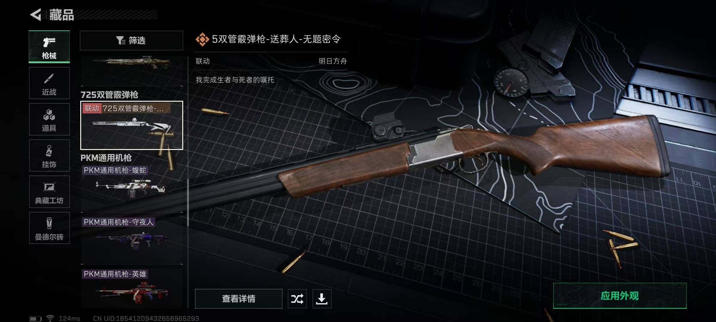 SJZEY39954三角洲行动账号详情图28 SJZEY39954三角洲行动账号详情图28