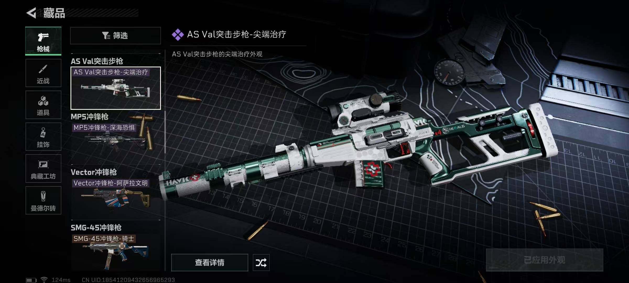 SJZEY39954三角洲行动账号详情图30 SJZEY39954三角洲行动账号详情图30