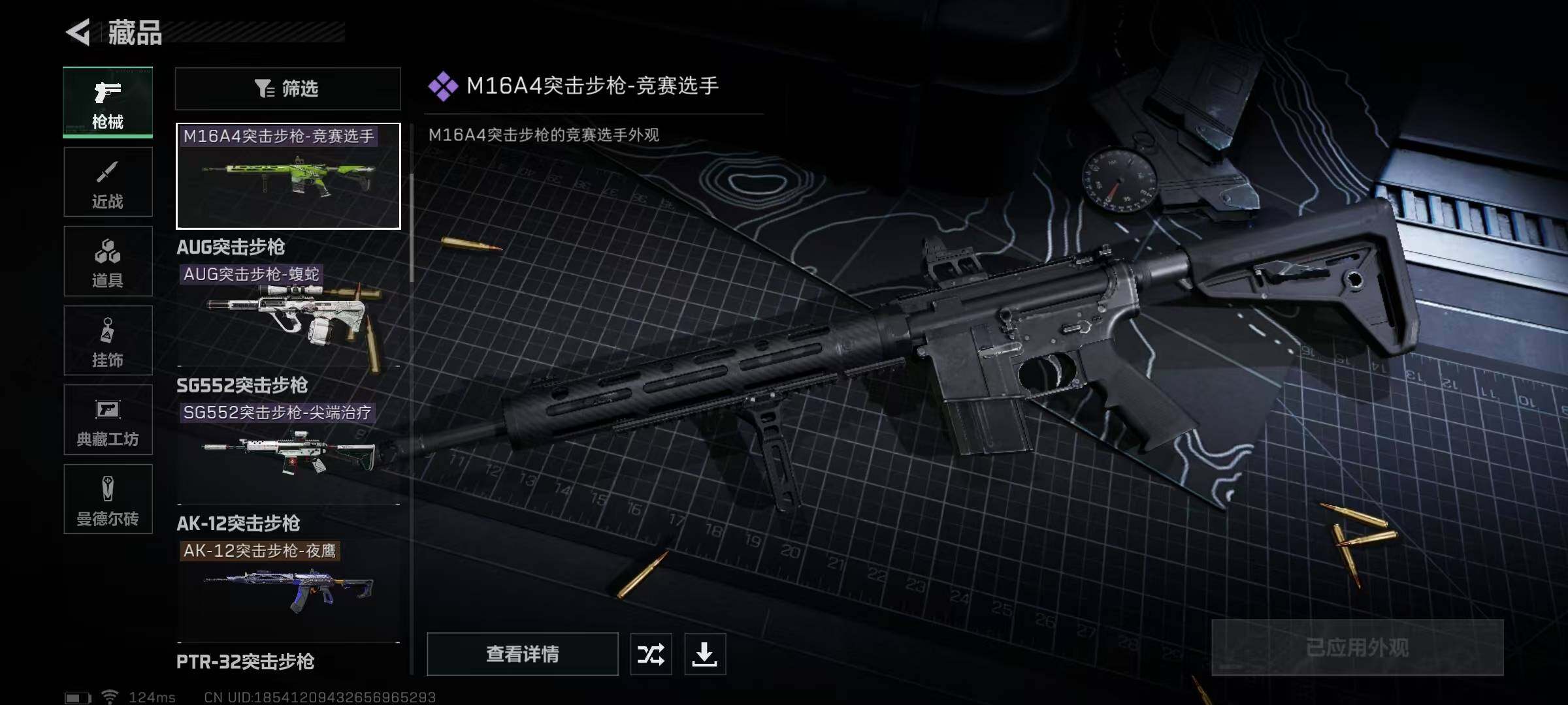 SJZEY39954三角洲行动账号详情图32 SJZEY39954三角洲行动账号详情图32