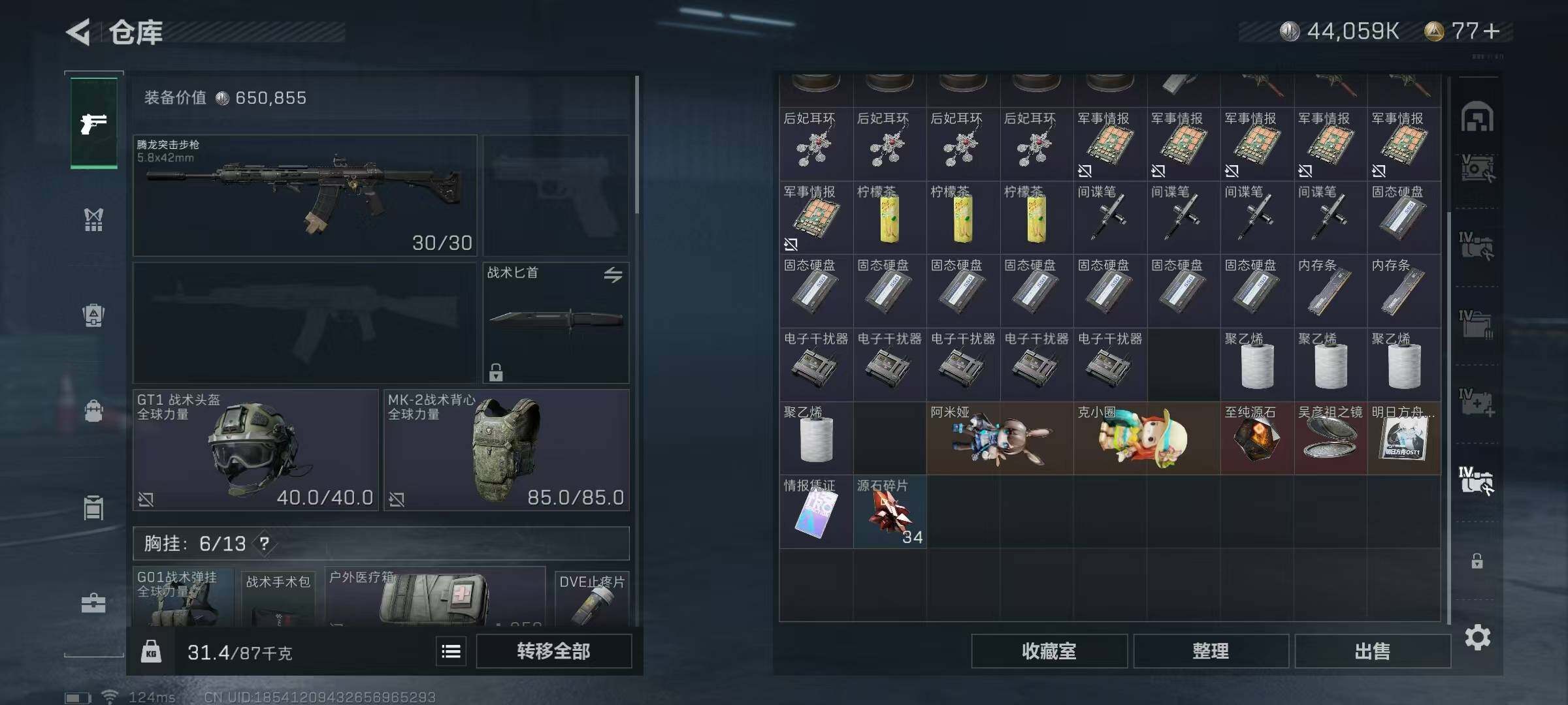 SJZEY39954三角洲行动账号详情图33 SJZEY39954三角洲行动账号详情图33