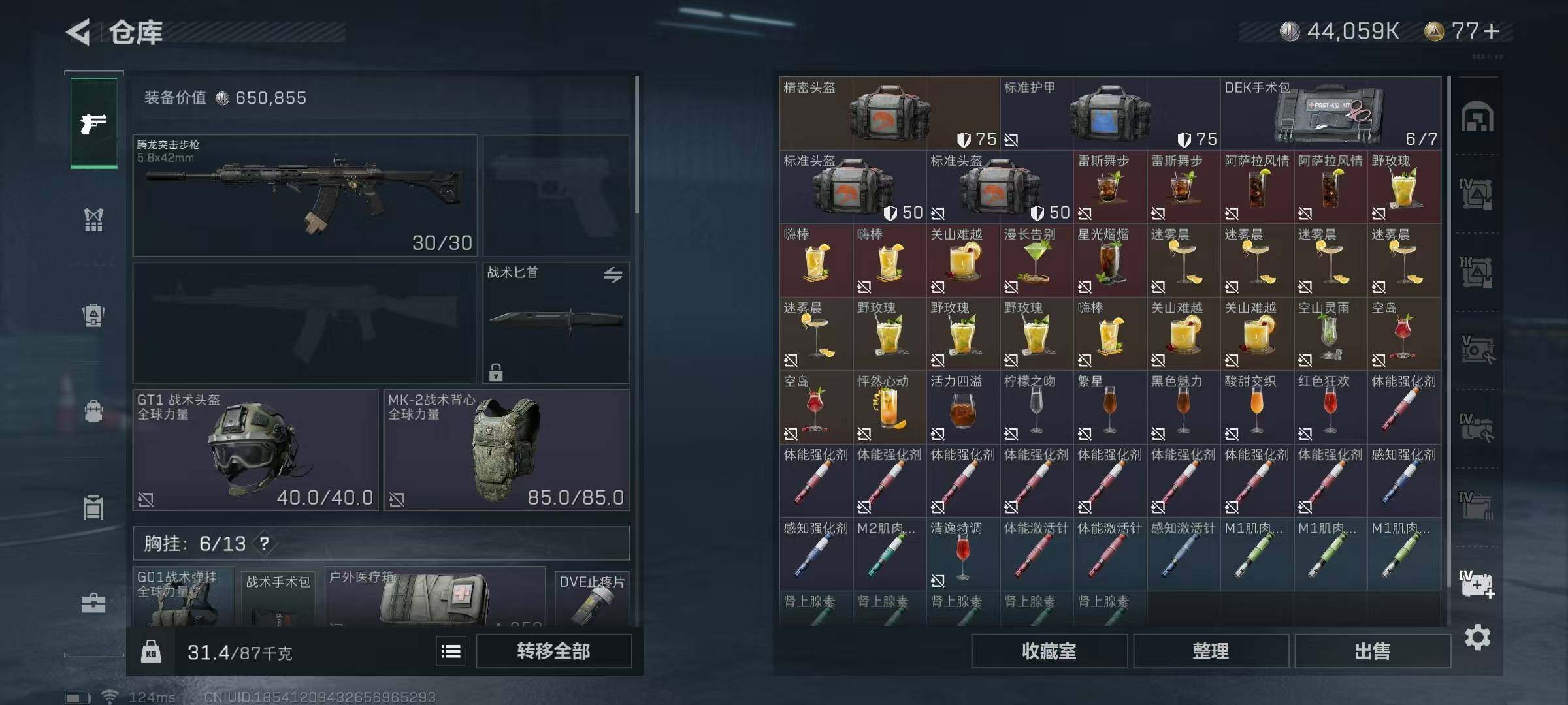 SJZEY39954三角洲行动账号详情图35 SJZEY39954三角洲行动账号详情图35