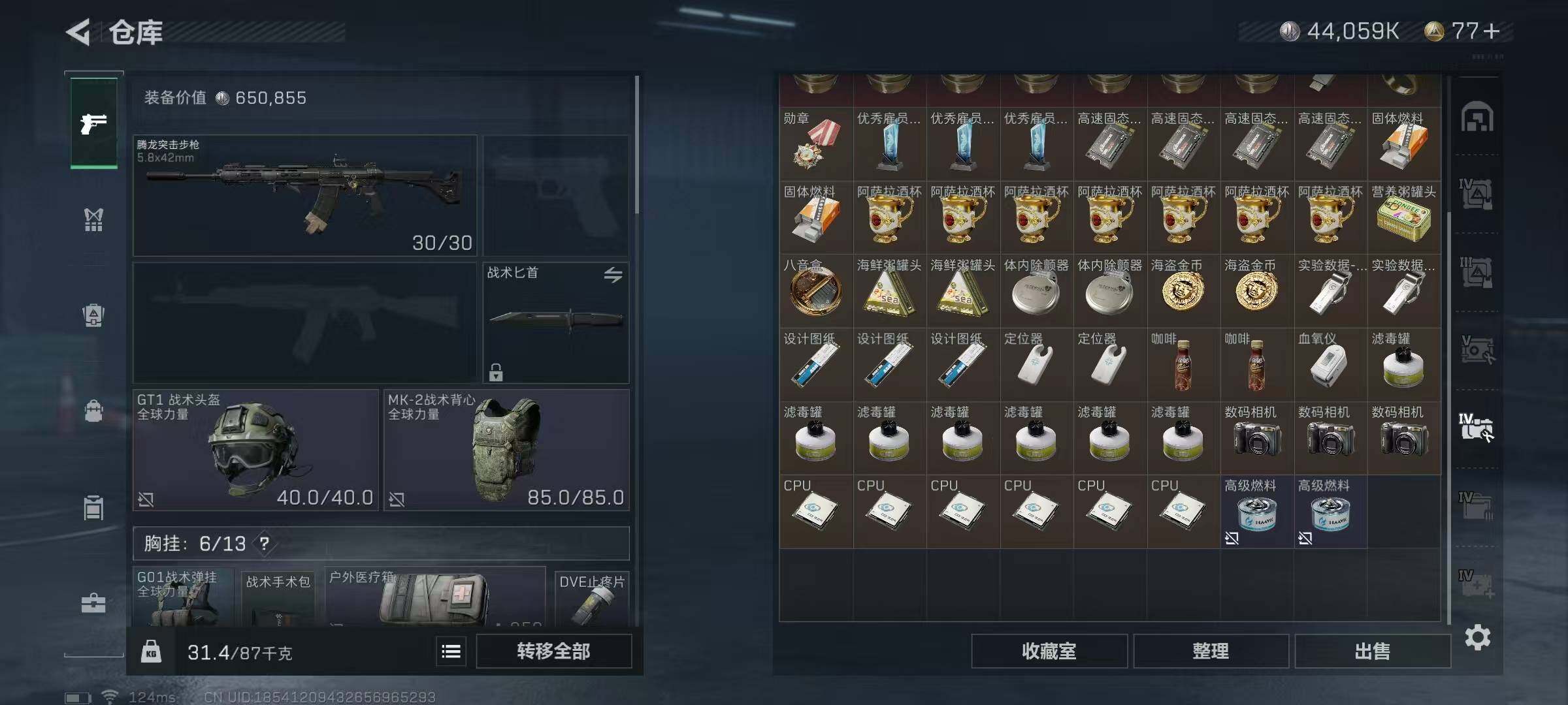 SJZEY39954三角洲行动账号详情图38 SJZEY39954三角洲行动账号详情图38