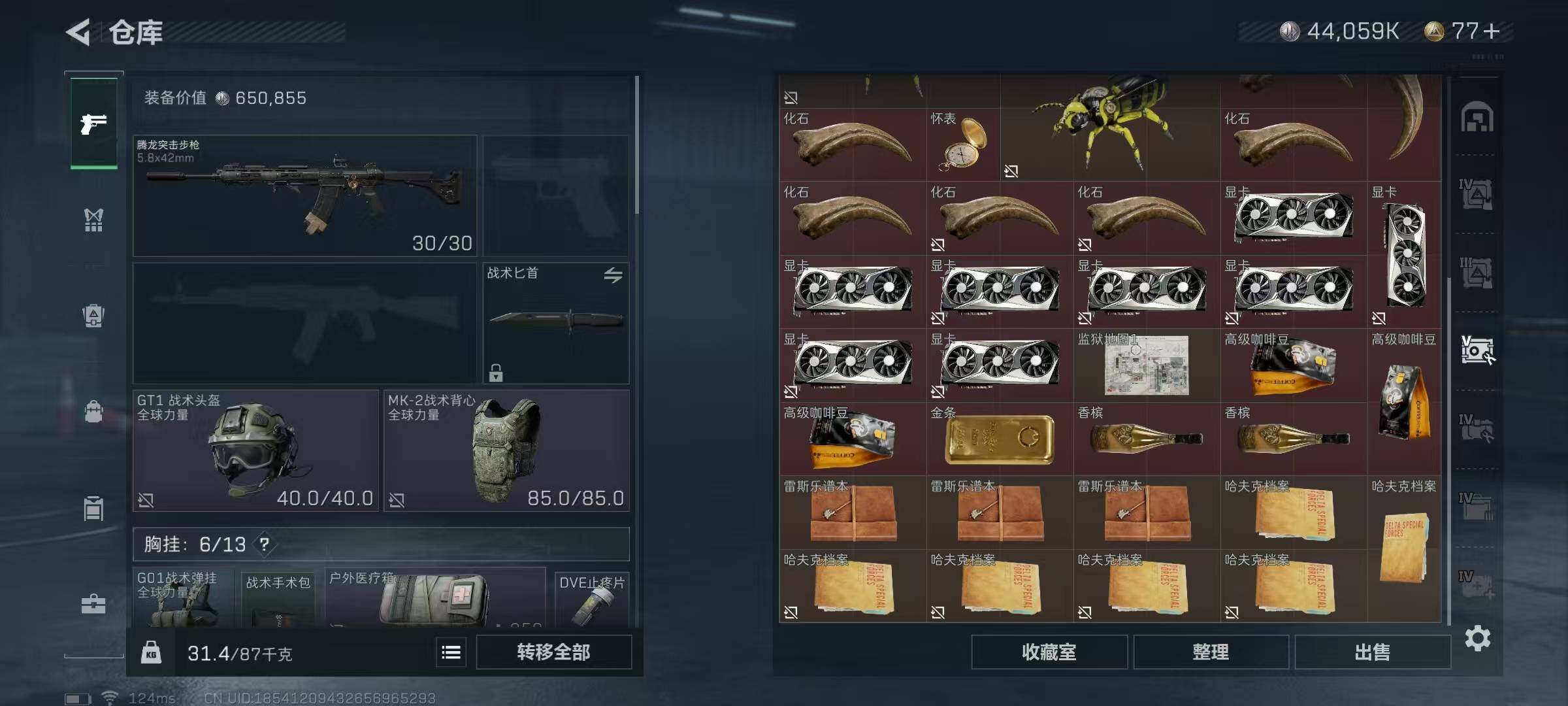 SJZEY39954三角洲行动账号详情图40 SJZEY39954三角洲行动账号详情图40