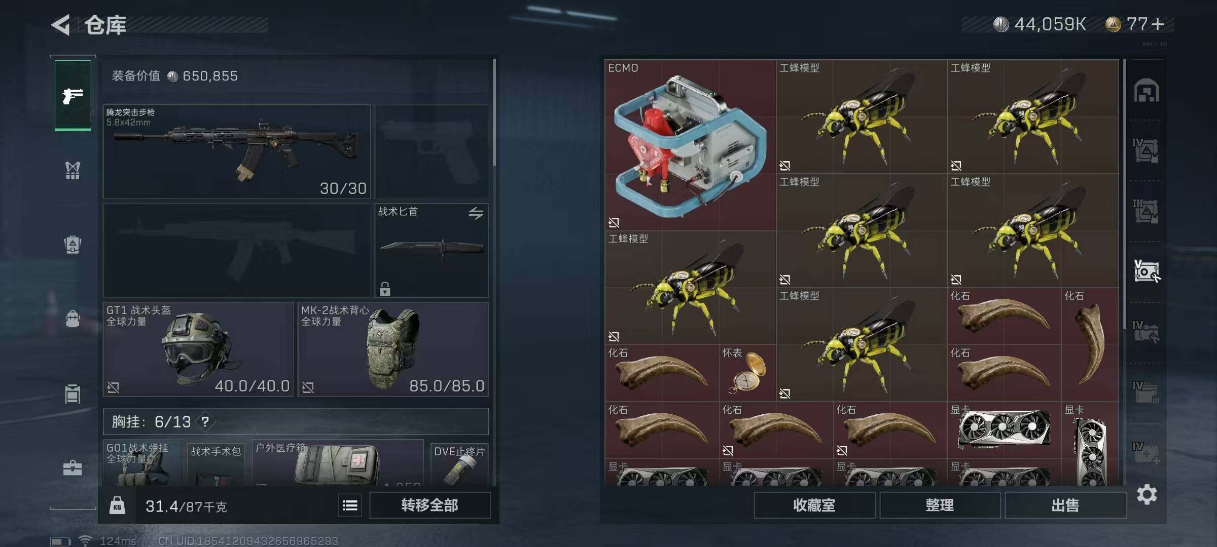 SJZEY39954三角洲行动账号详情图41 SJZEY39954三角洲行动账号详情图41