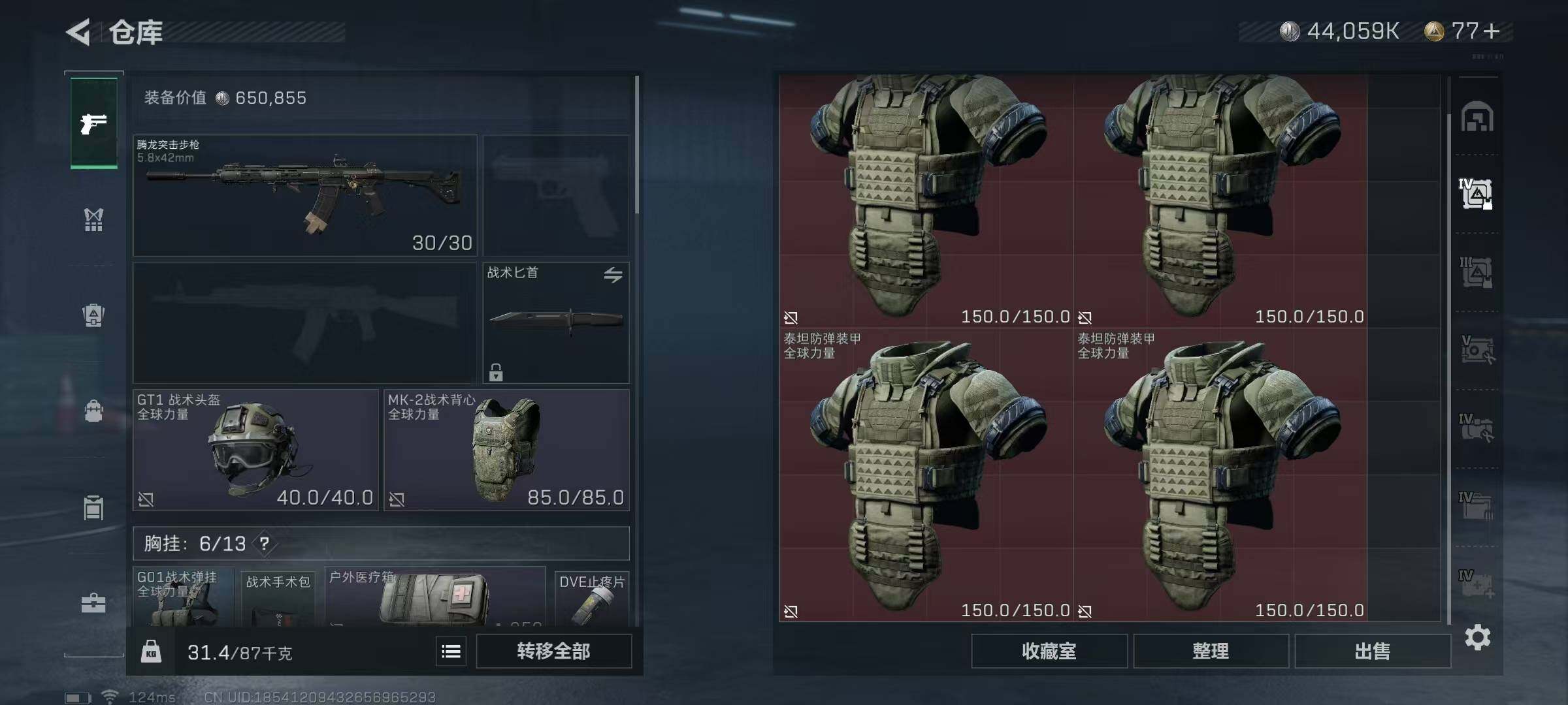 SJZEY39954三角洲行动账号详情图42 SJZEY39954三角洲行动账号详情图42