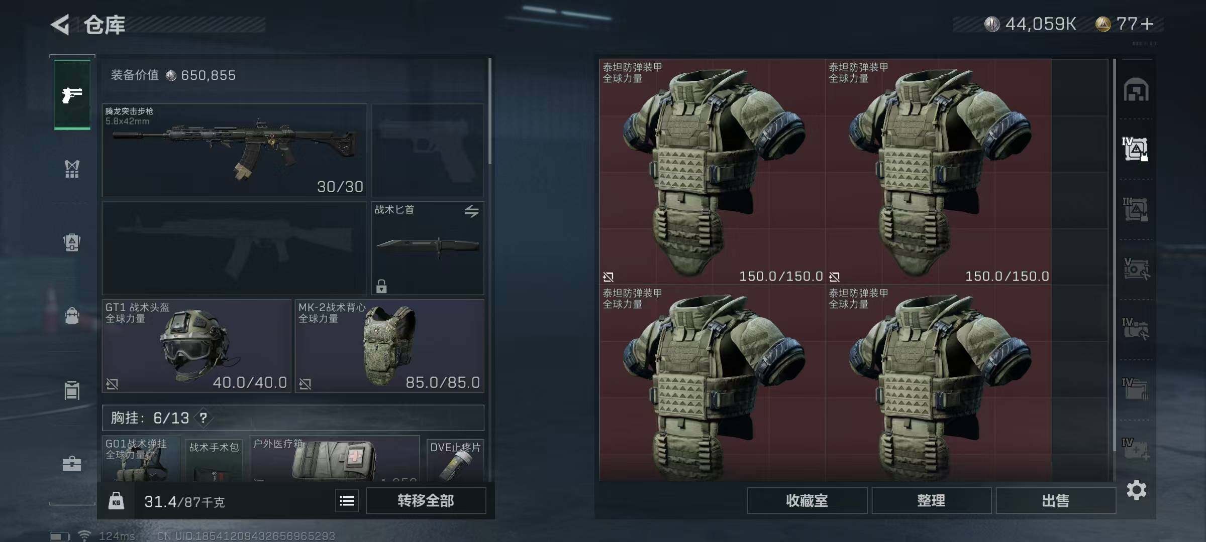 SJZEY39954三角洲行动账号详情图43 SJZEY39954三角洲行动账号详情图43