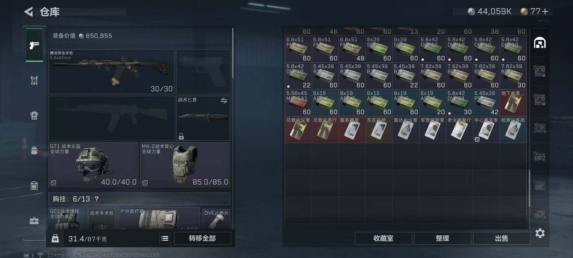 SJZEY39954三角洲行动账号详情图44 SJZEY39954三角洲行动账号详情图44