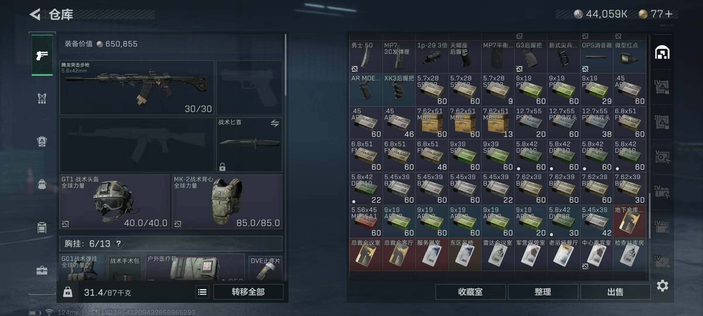 SJZEY39954三角洲行动账号详情图45 SJZEY39954三角洲行动账号详情图45