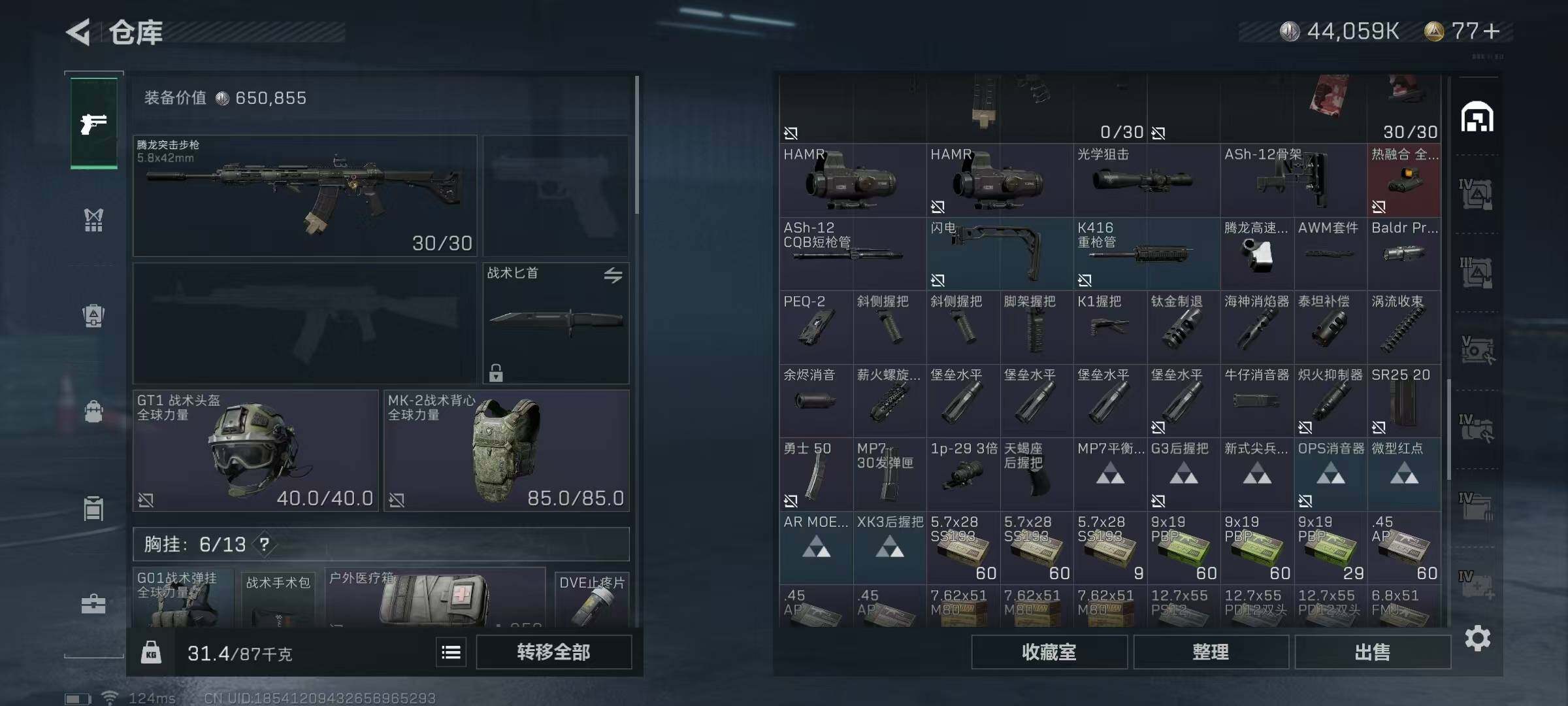SJZEY39954三角洲行动账号详情图46 SJZEY39954三角洲行动账号详情图46