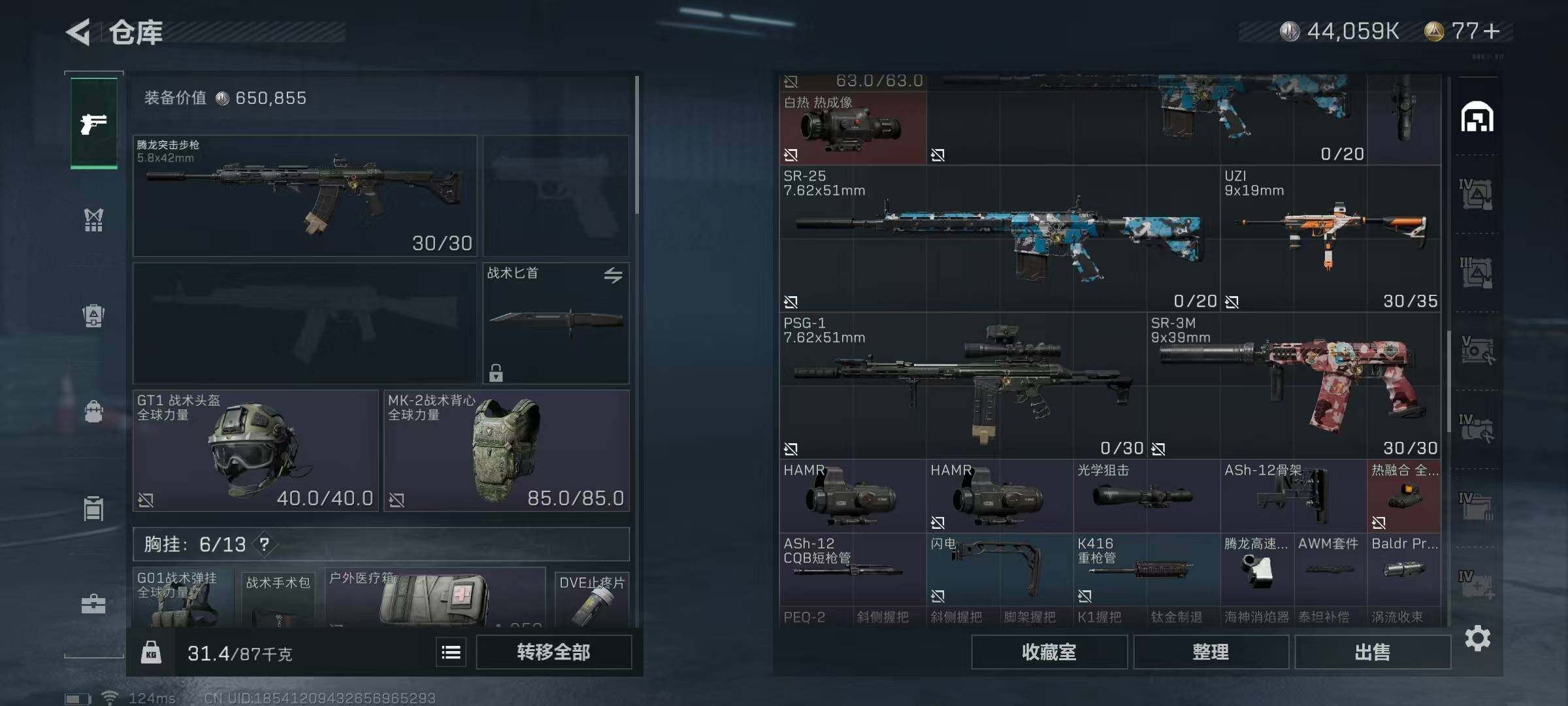 SJZEY39954三角洲行动账号详情图47 SJZEY39954三角洲行动账号详情图47