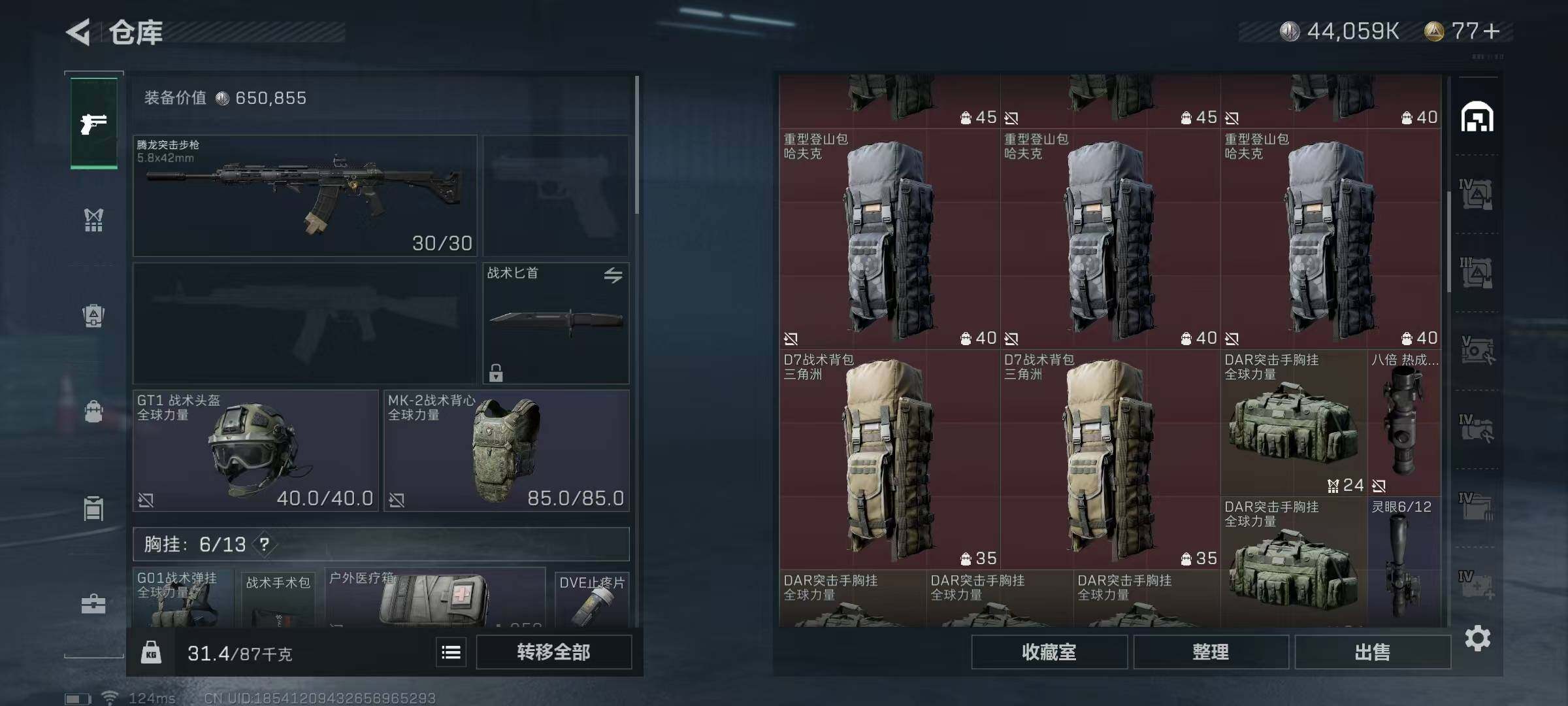 SJZEY39954三角洲行动账号详情图48 SJZEY39954三角洲行动账号详情图48