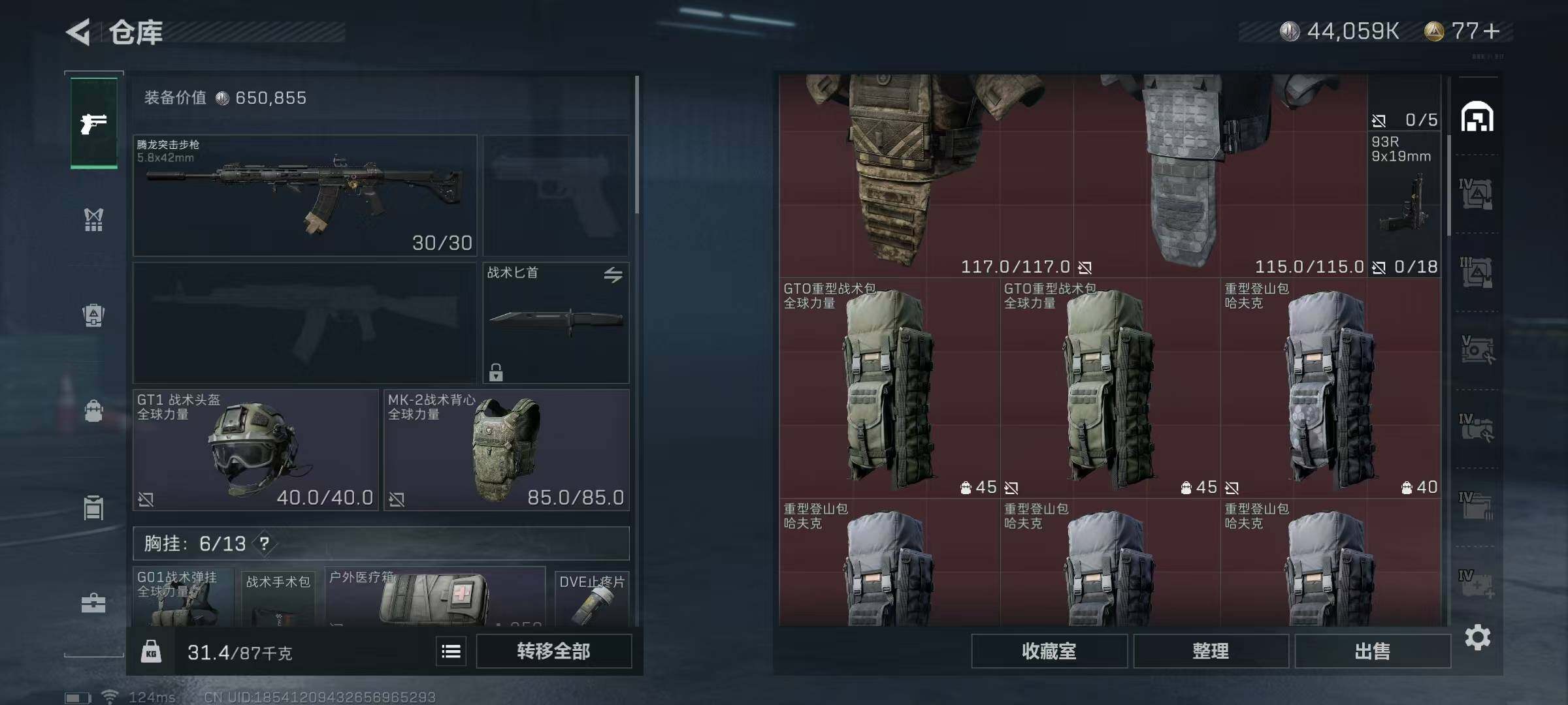 SJZEY39954三角洲行动账号详情图49 SJZEY39954三角洲行动账号详情图49