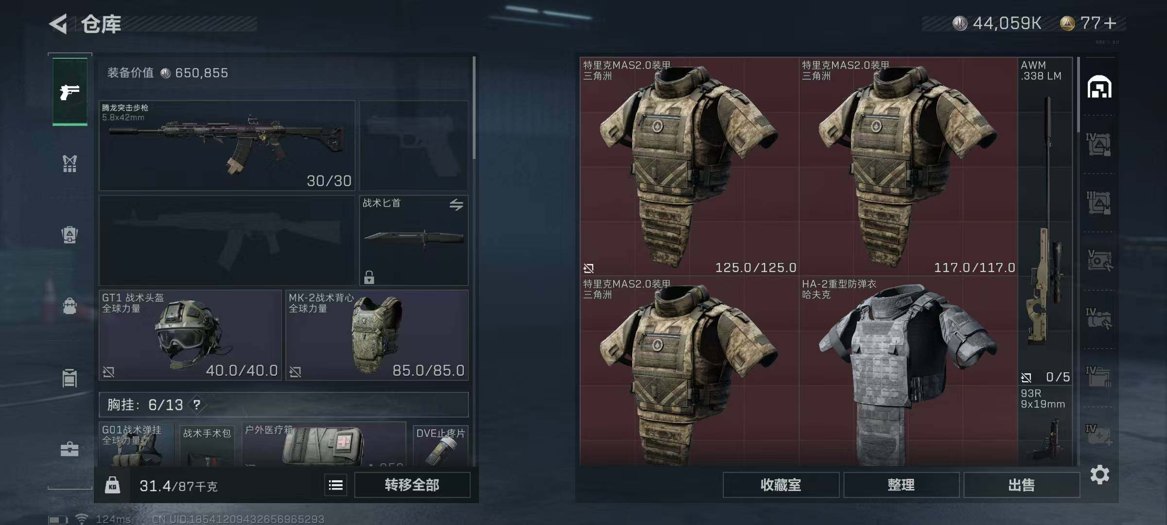 SJZEY39954三角洲行动账号详情图50 SJZEY39954三角洲行动账号详情图50