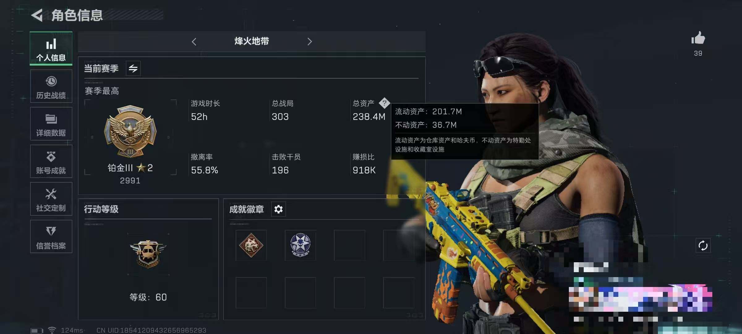 三角洲行动账号QQ【SJZ1317】总资产(M)：238.4M/哈夫币(K)：44K/哈夫币(K)：44K/传说枪皮数：3/高级安全箱6(2x3)/顶级安全箱9(3x3)/无名-夜鹰/近战-黑鹰/725双管霰弹枪-送