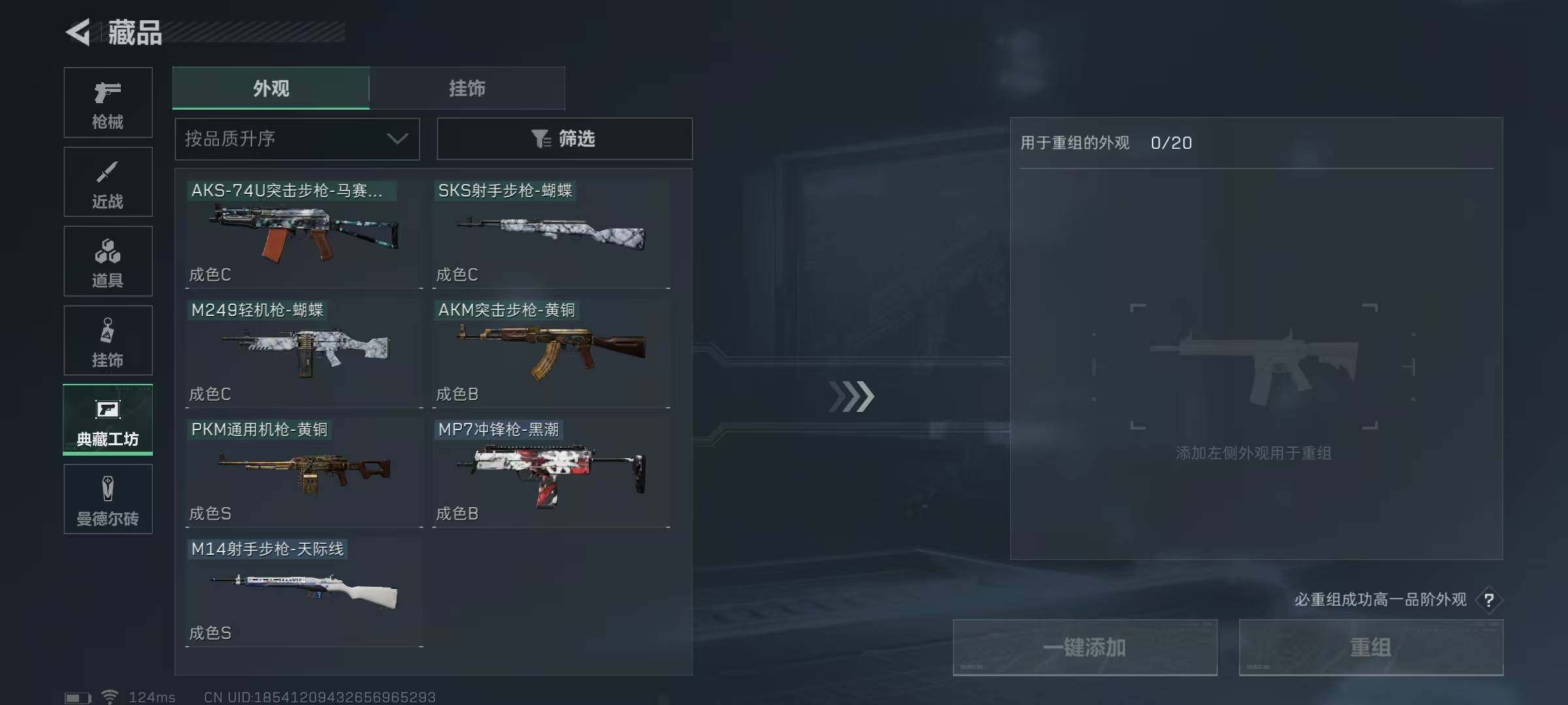 SJZEY39954三角洲行动账号详情图51 SJZEY39954三角洲行动账号详情图51