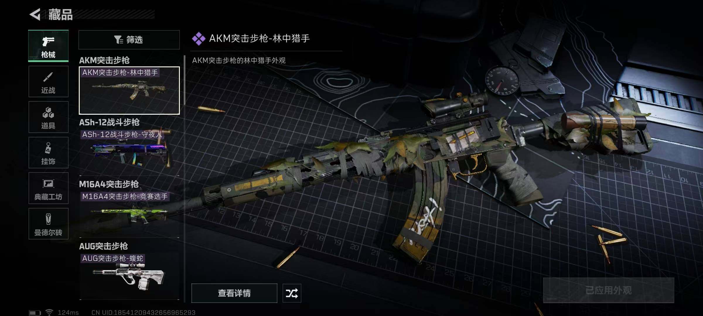 SJZEY39954三角洲行动账号详情图55 SJZEY39954三角洲行动账号详情图55