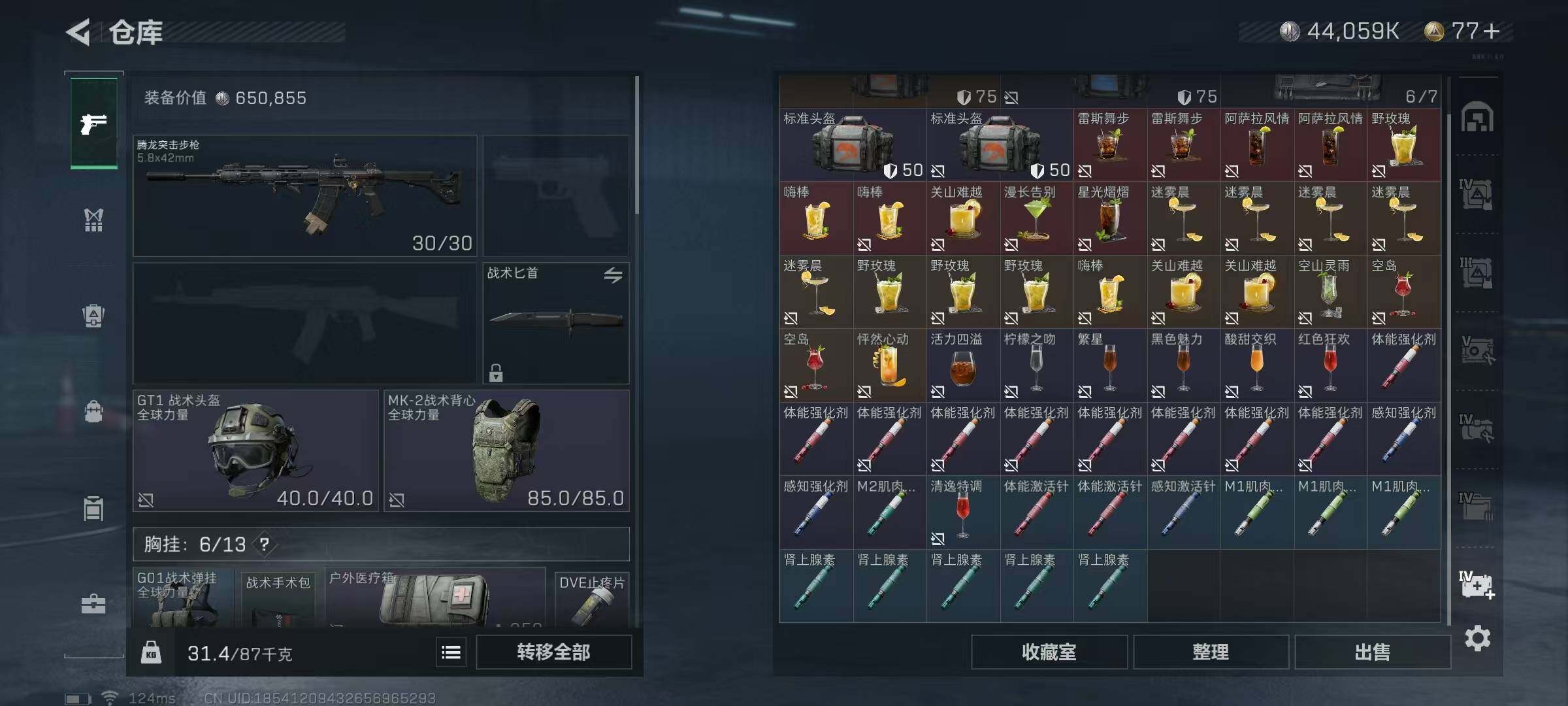 SJZEY39954三角洲行动账号详情图56 SJZEY39954三角洲行动账号详情图56
