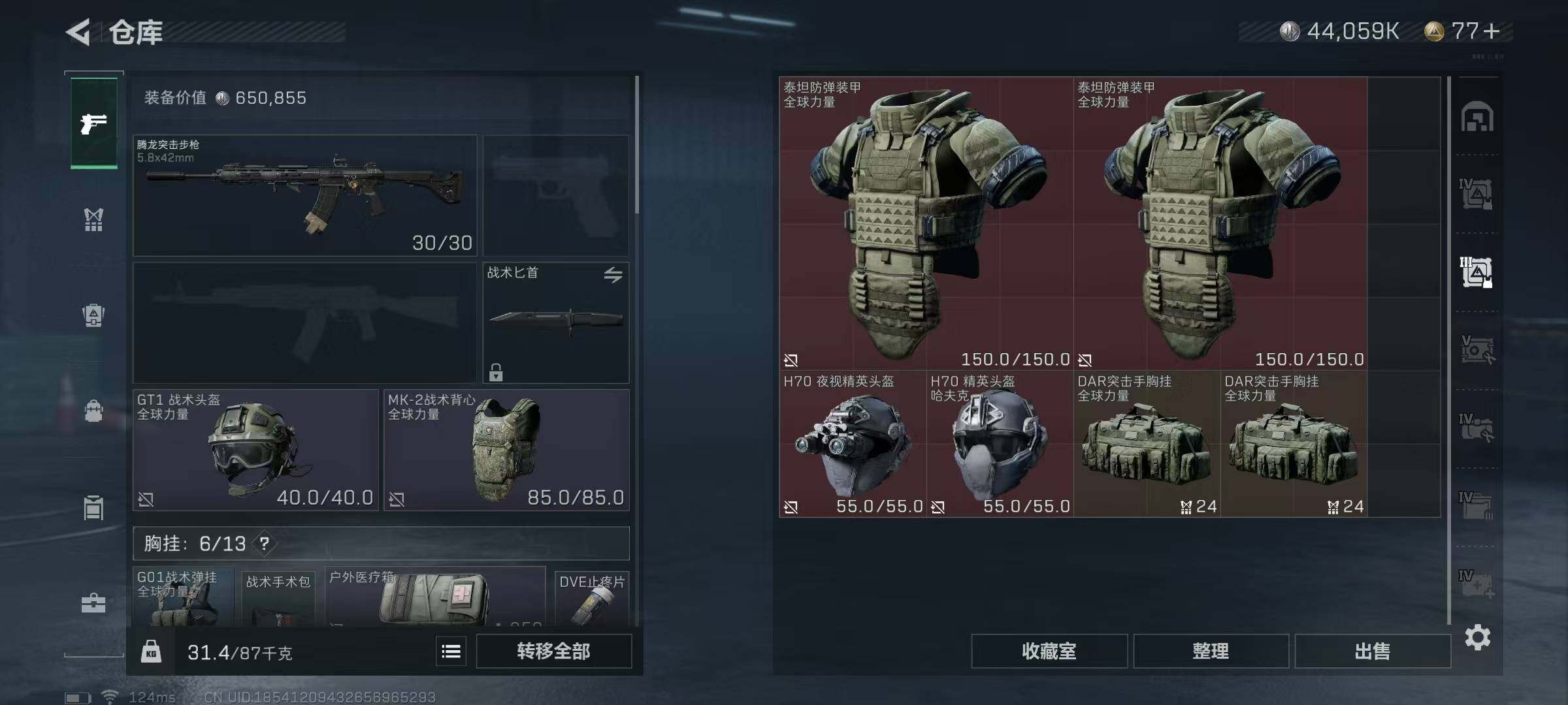 SJZEY39954三角洲行动账号详情图57 SJZEY39954三角洲行动账号详情图57