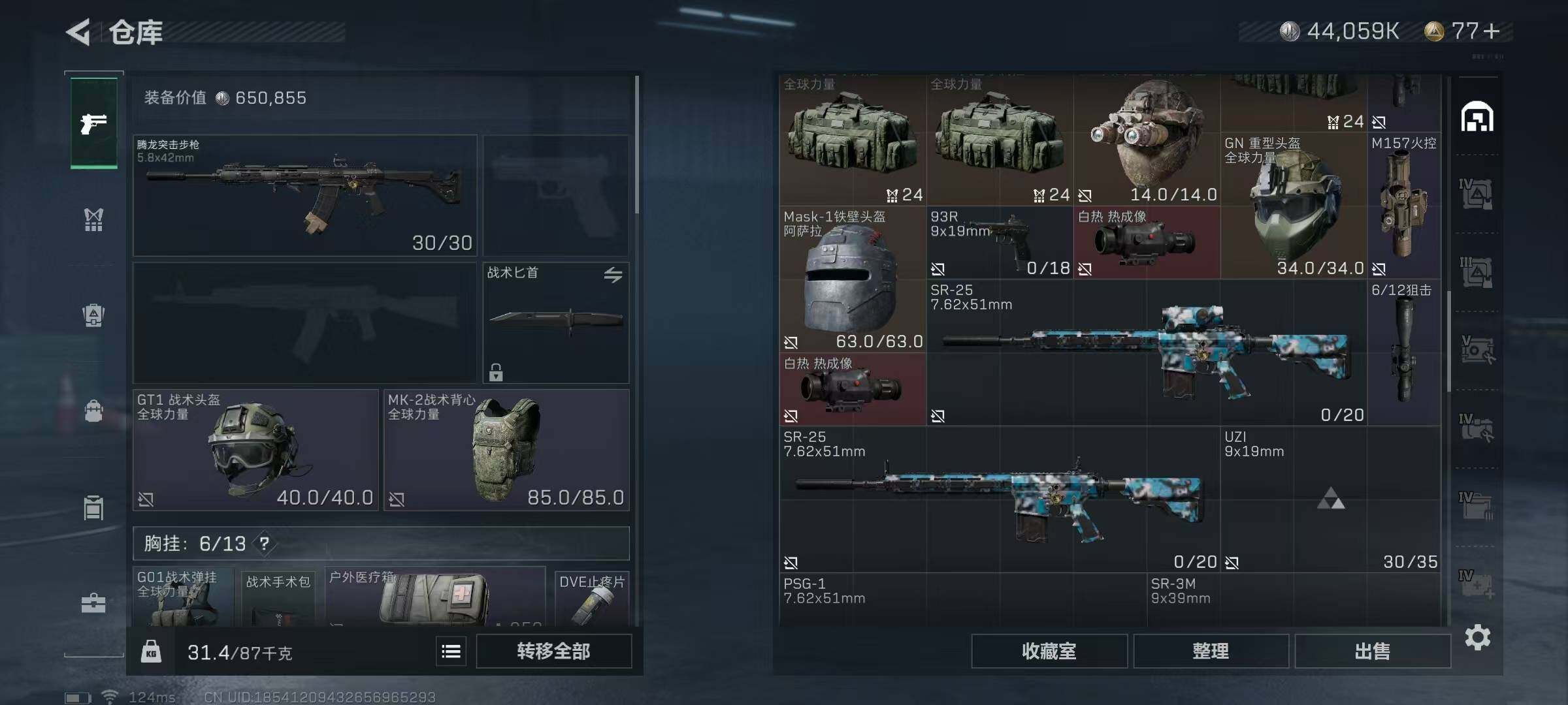 SJZEY39954三角洲行动账号详情图58 SJZEY39954三角洲行动账号详情图58